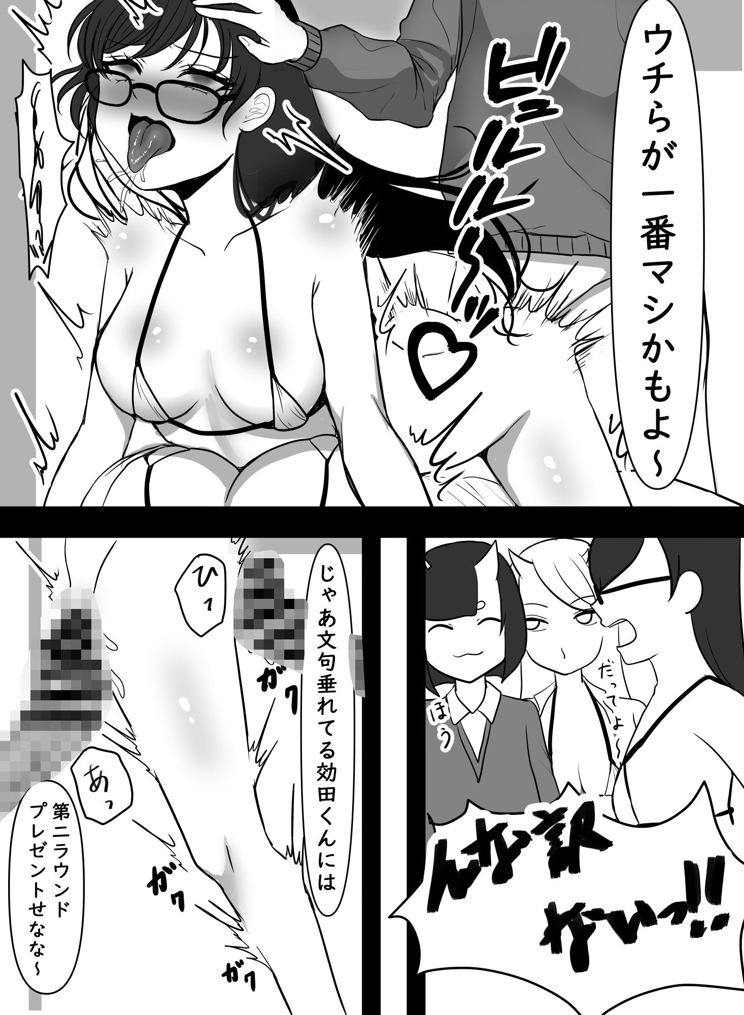 サキュバス学園2チンポ委員TS編 サンプル7ページ目