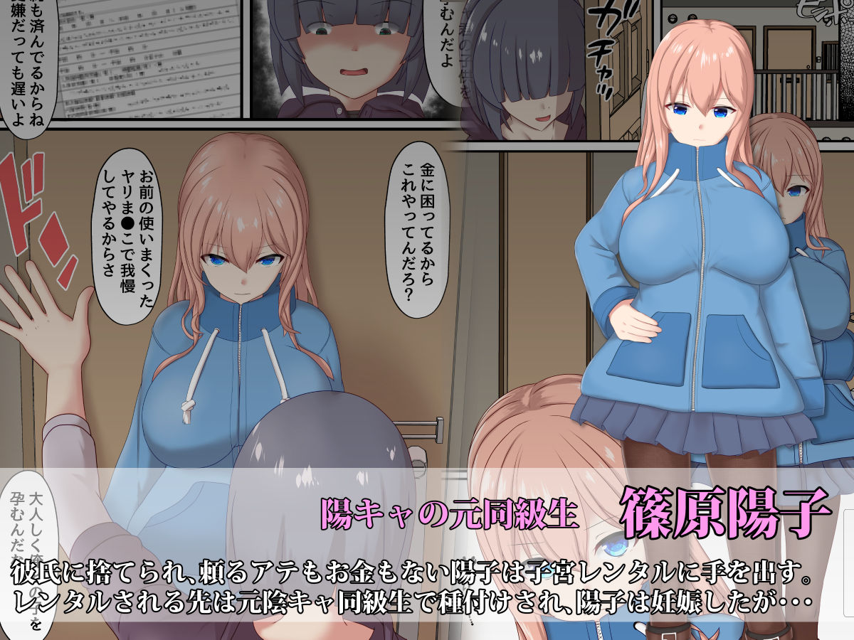 子宮レンタル あなたの子供産みます〜巨乳陽キャ元同級生篠原陽子2〜妊娠エッチ編 サンプル1ページ目