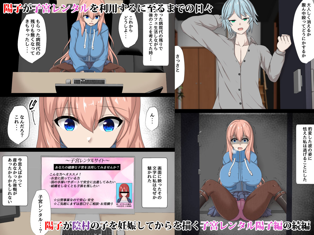 子宮レンタル あなたの子供産みます〜巨乳陽キャ元同級生篠原陽子2〜妊娠エッチ編 サンプル4ページ目