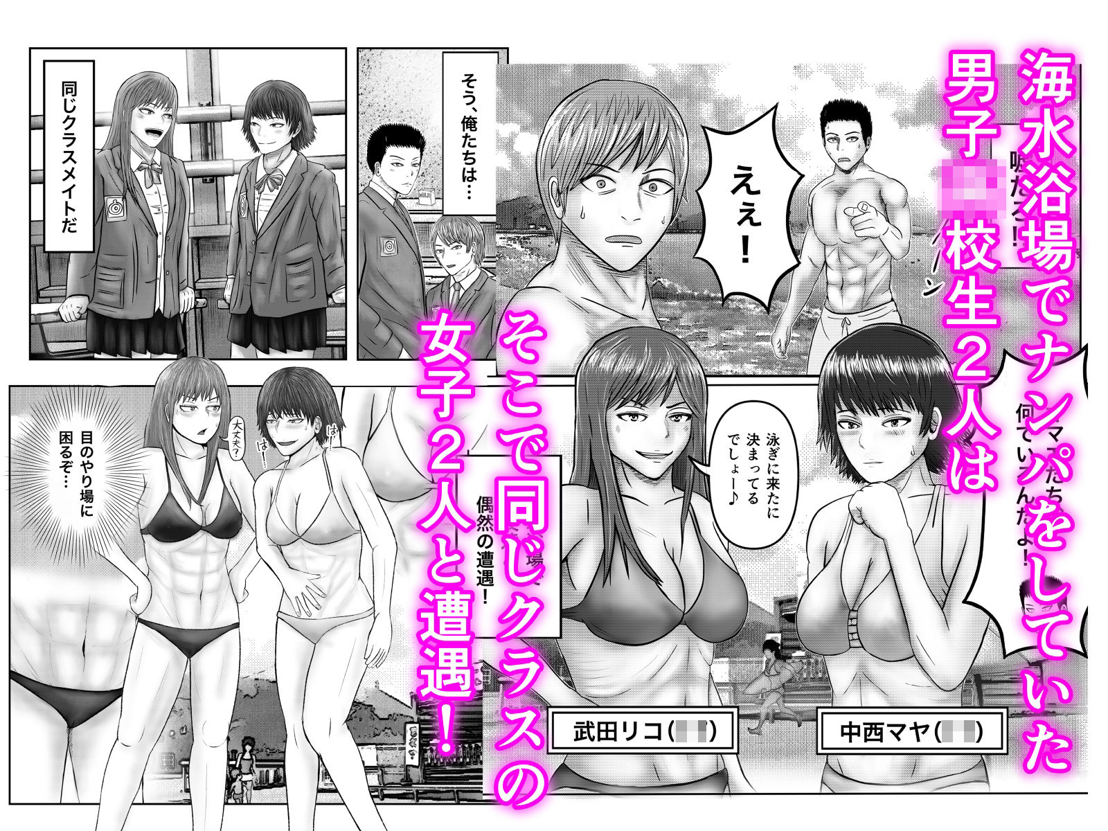 ぶれいこう 旅先でクラスメイトと乱交した話 サンプル2ページ目