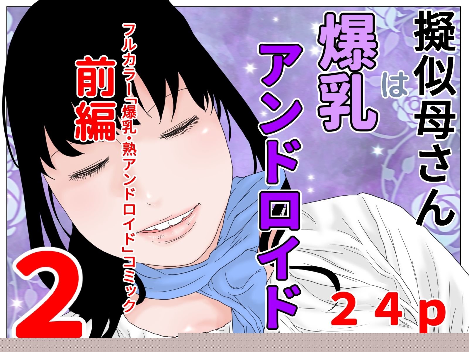 じゅんぴちゅ お得なコミック 完全版セット サンプル5ページ目