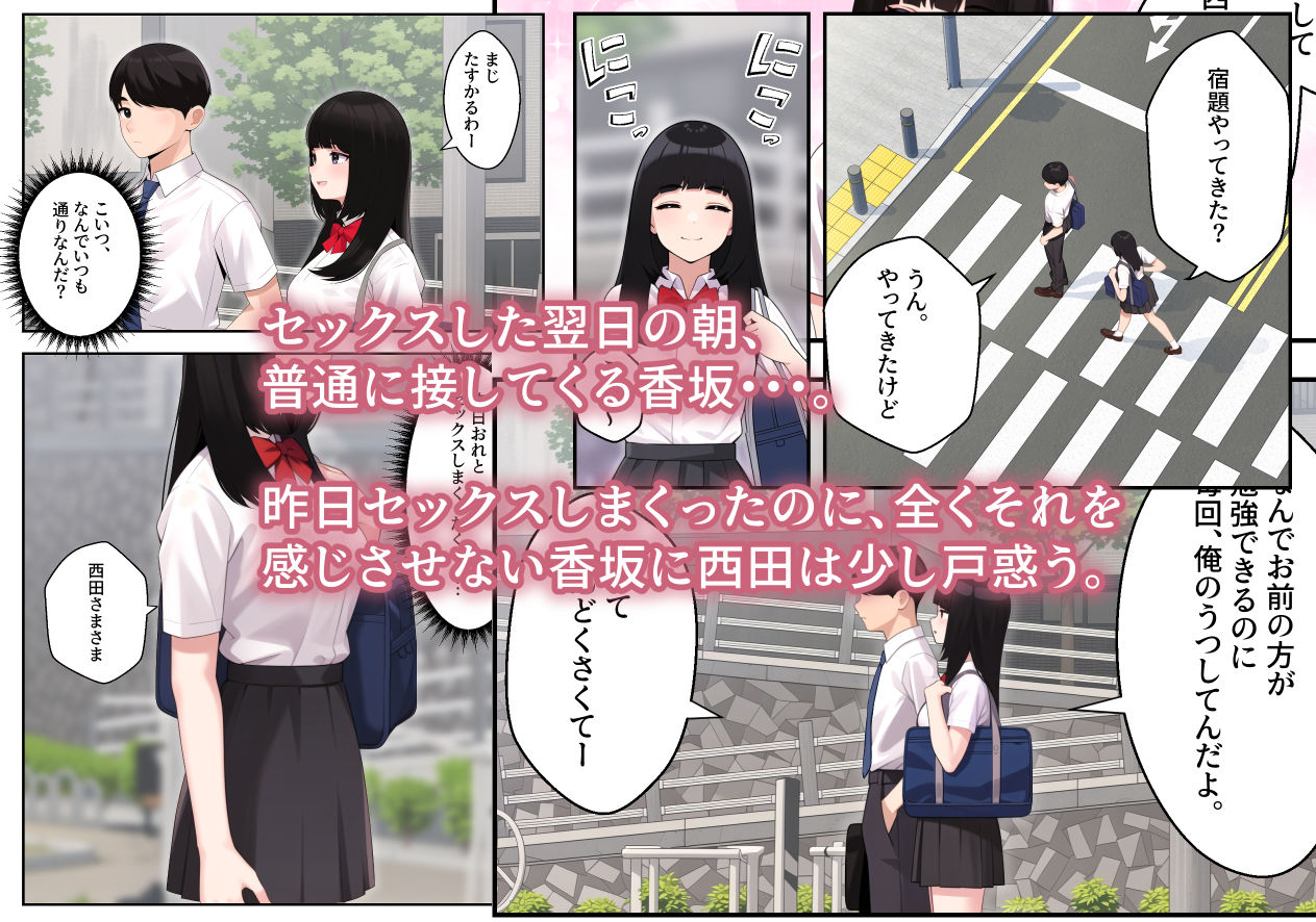 続オナ中 幼馴染とオナニー見せ合いっこしたらセックスしてはまっちゃう話 サンプル1ページ目