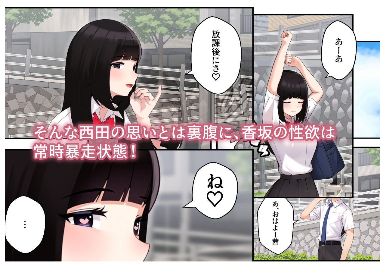 続オナ中 幼馴染とオナニー見せ合いっこしたらセックスしてはまっちゃう話 サンプル2ページ目
