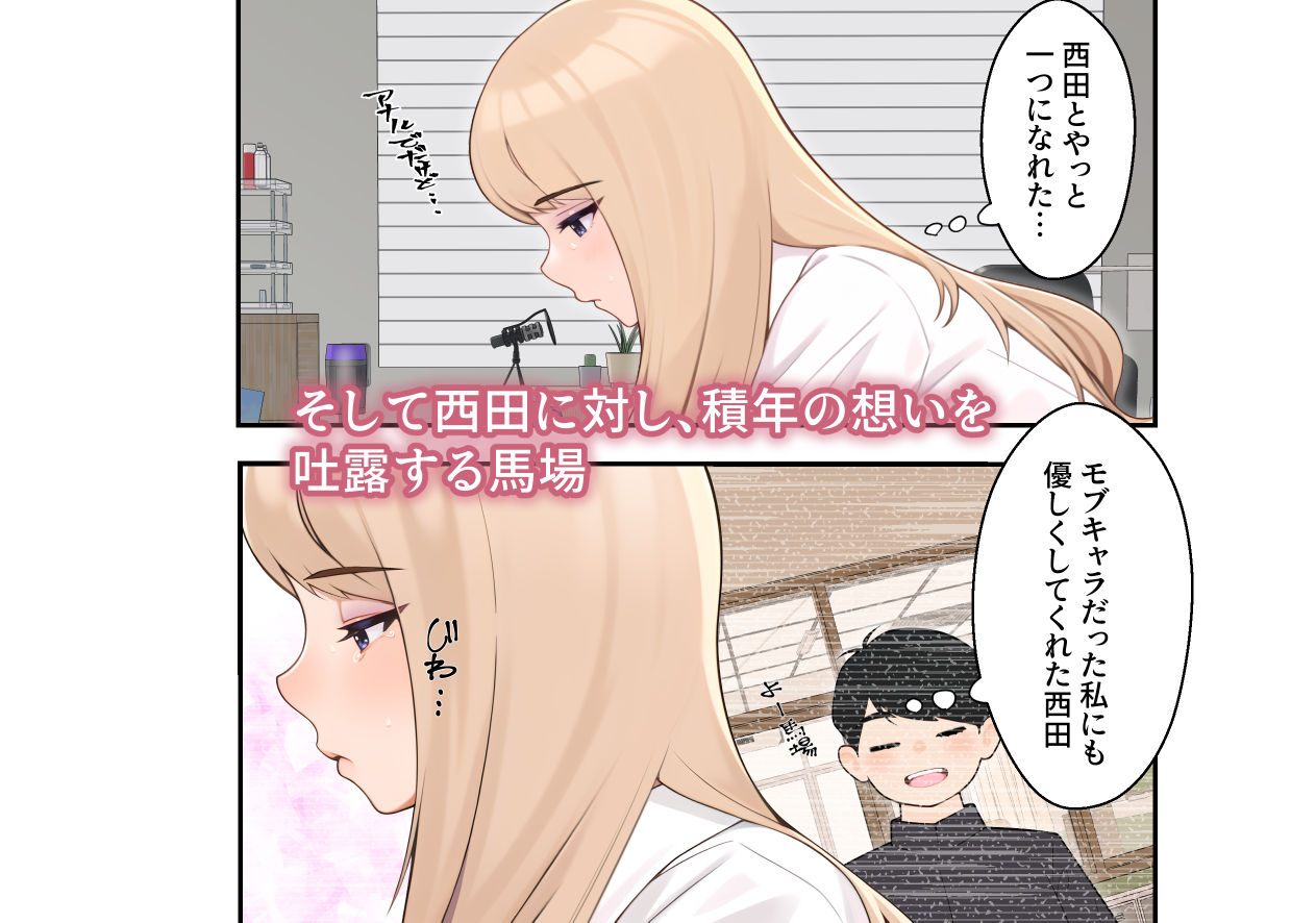 続オナ中 幼馴染とオナニー見せ合いっこしたらセックスしてはまっちゃう話 サンプル7ページ目