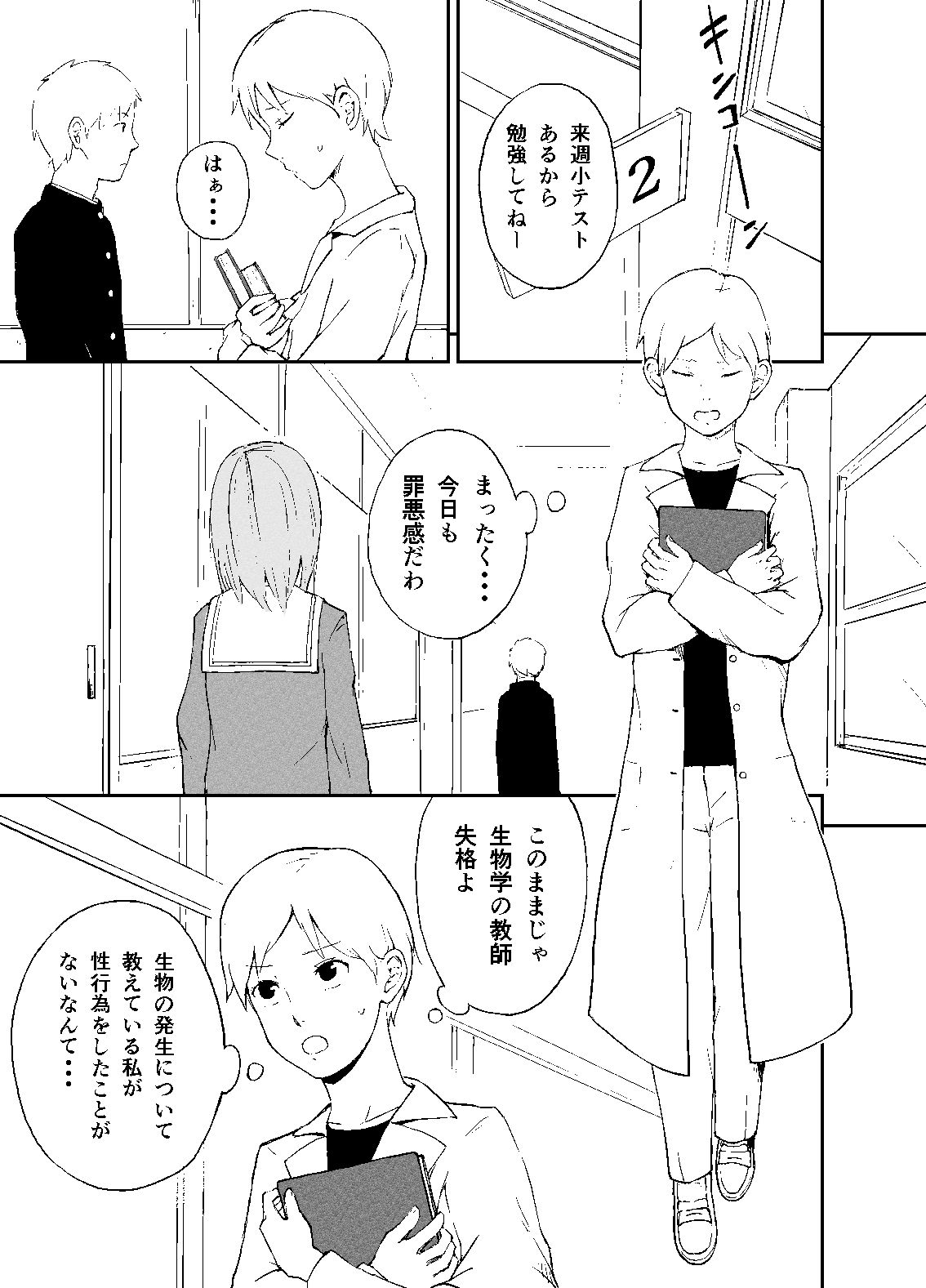 シャワールーム サンプル1ページ目