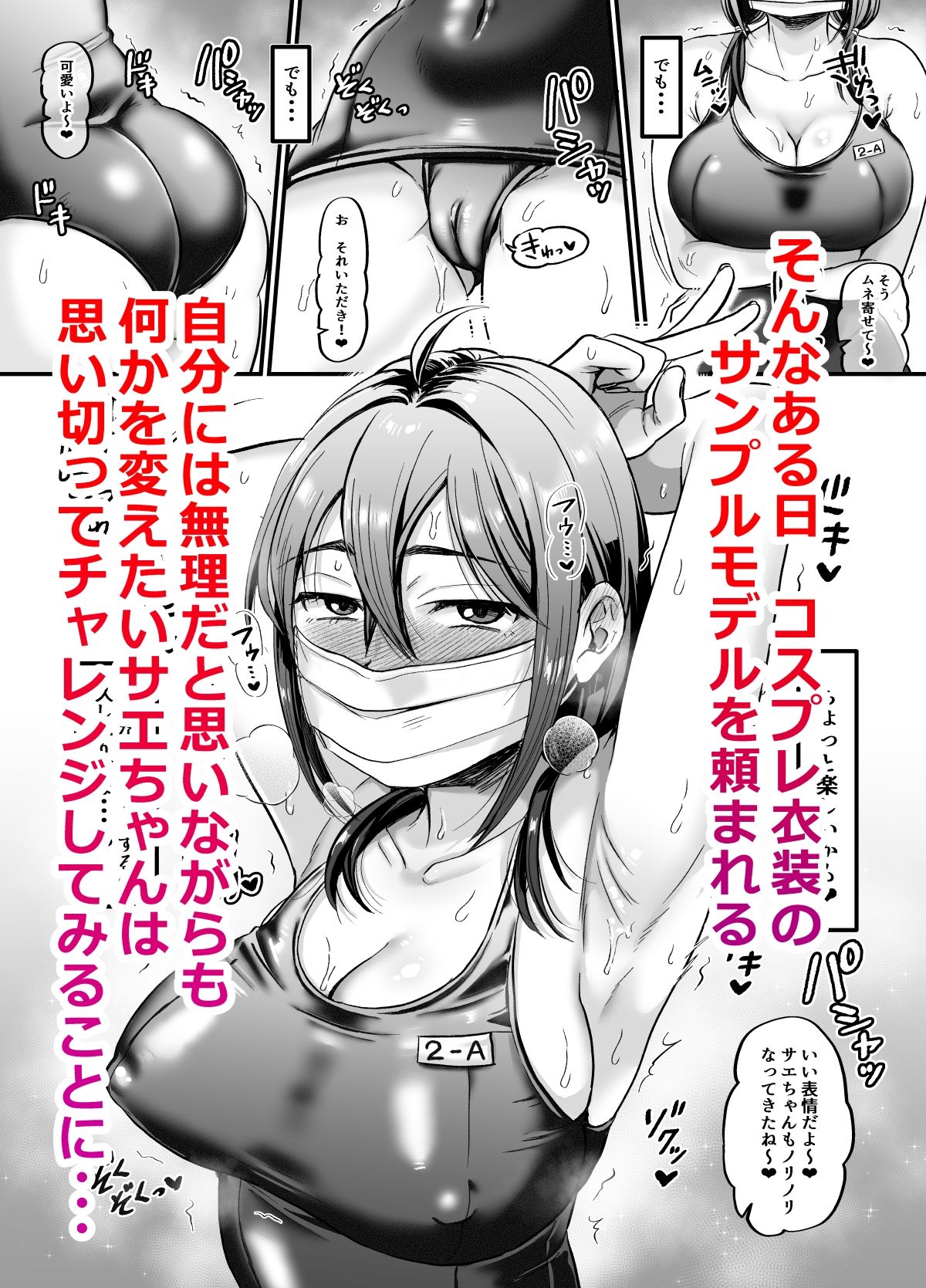 セックスの気持ちよさを知ったから人生楽しくなりそうです サンプル3ページ目