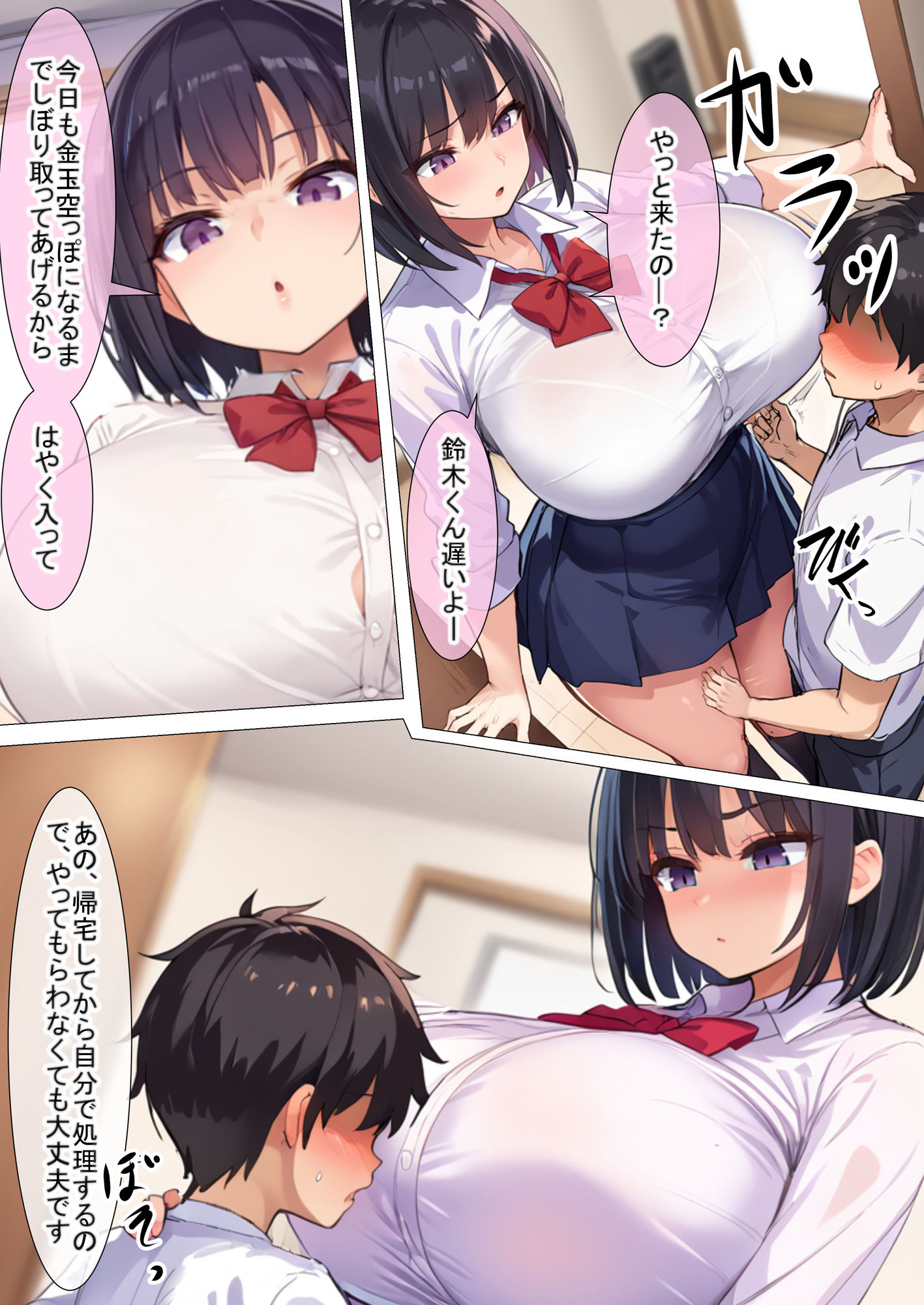 搾精室でデカ女に搾り取られるチビ男 サンプル7ページ目