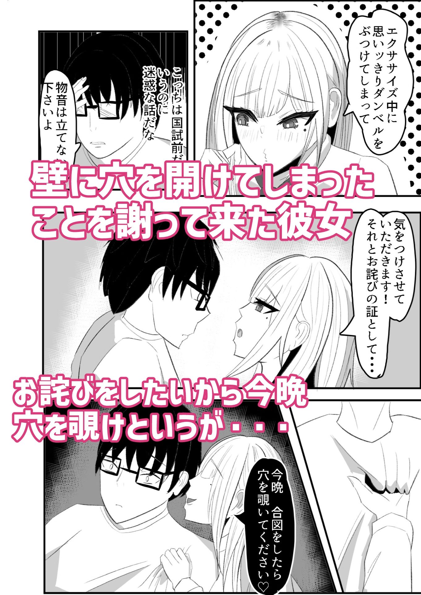 壁穴悪女 サンプル2ページ目