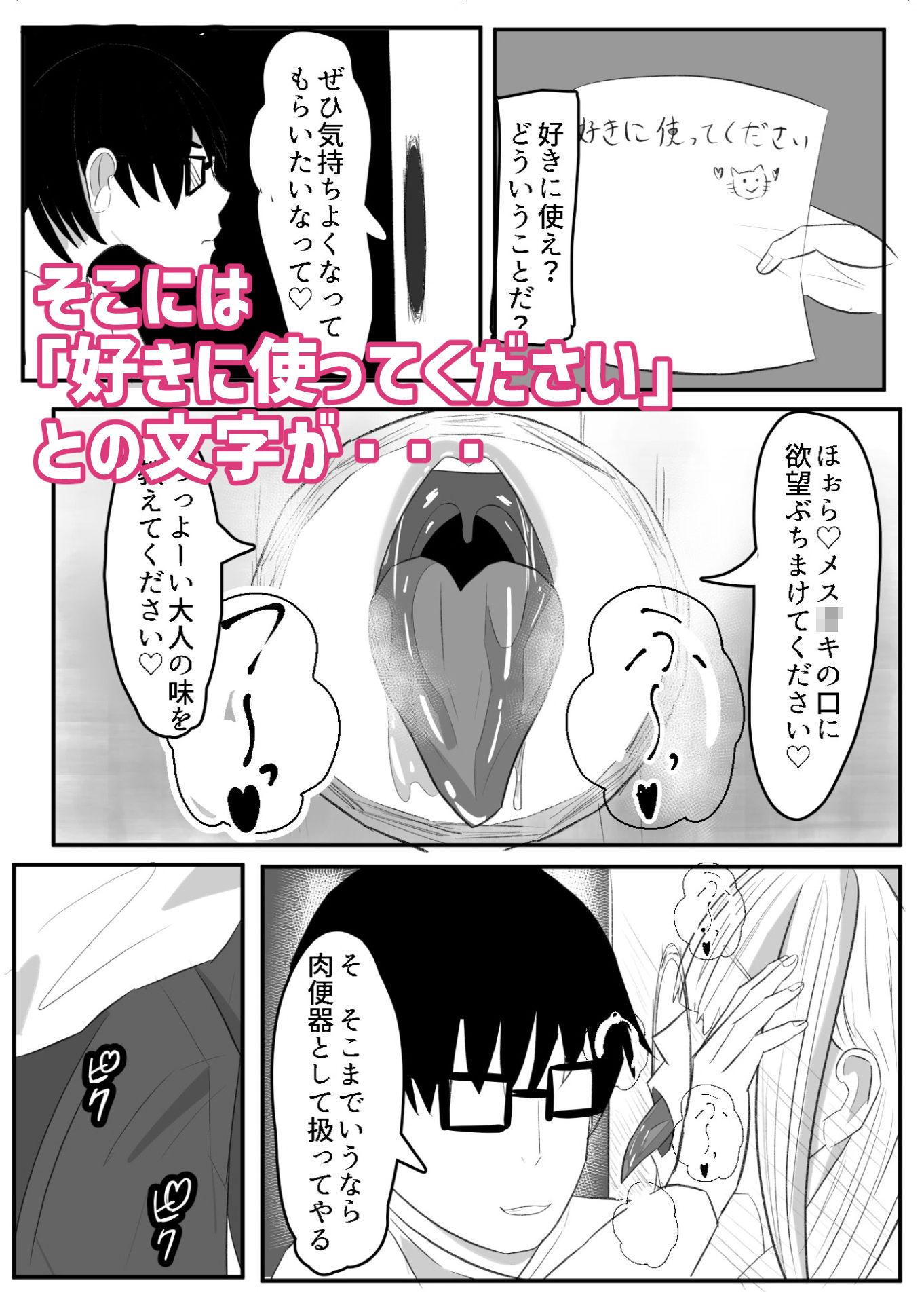 壁穴悪女 サンプル4ページ目
