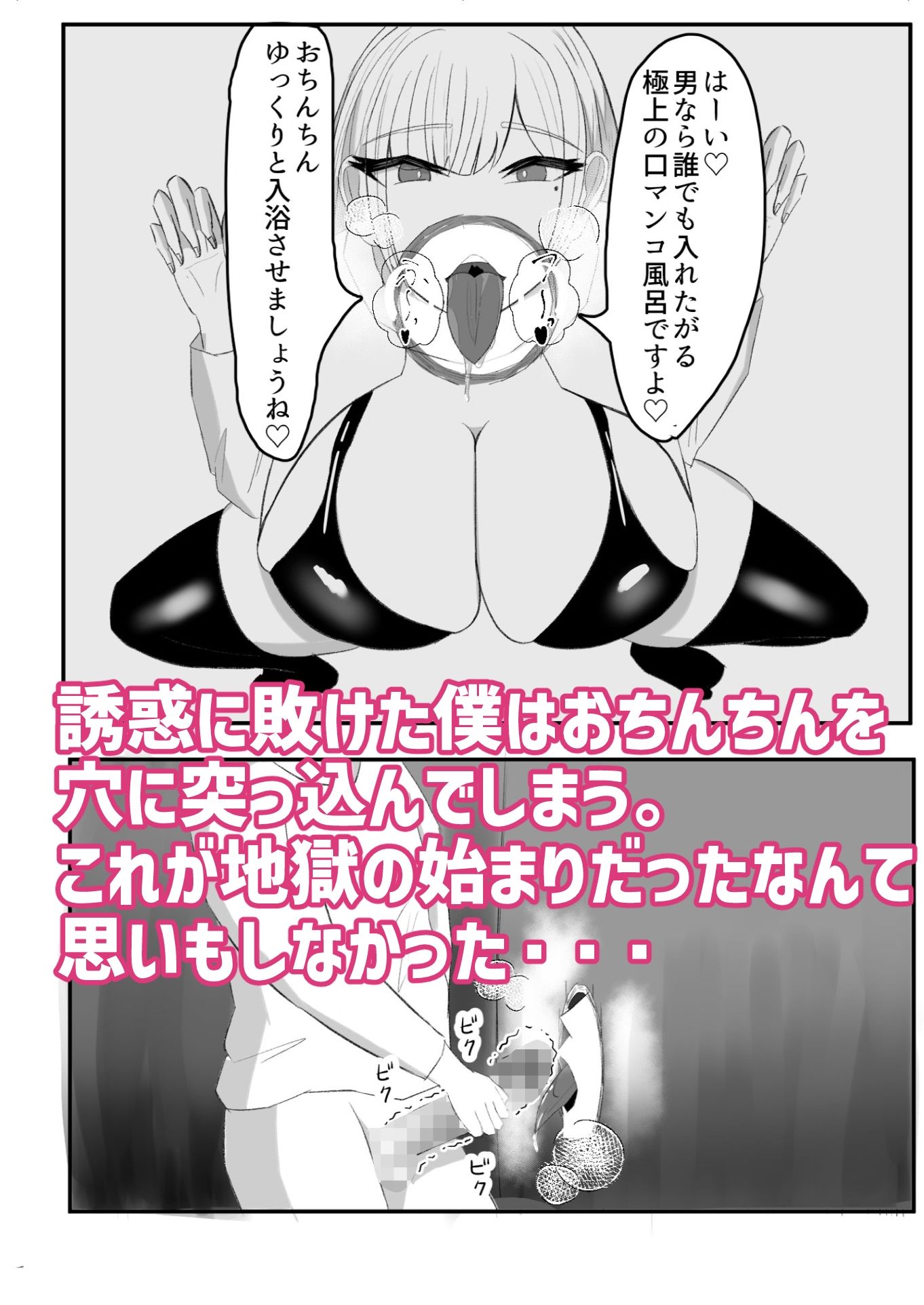 壁穴悪女 サンプル5ページ目