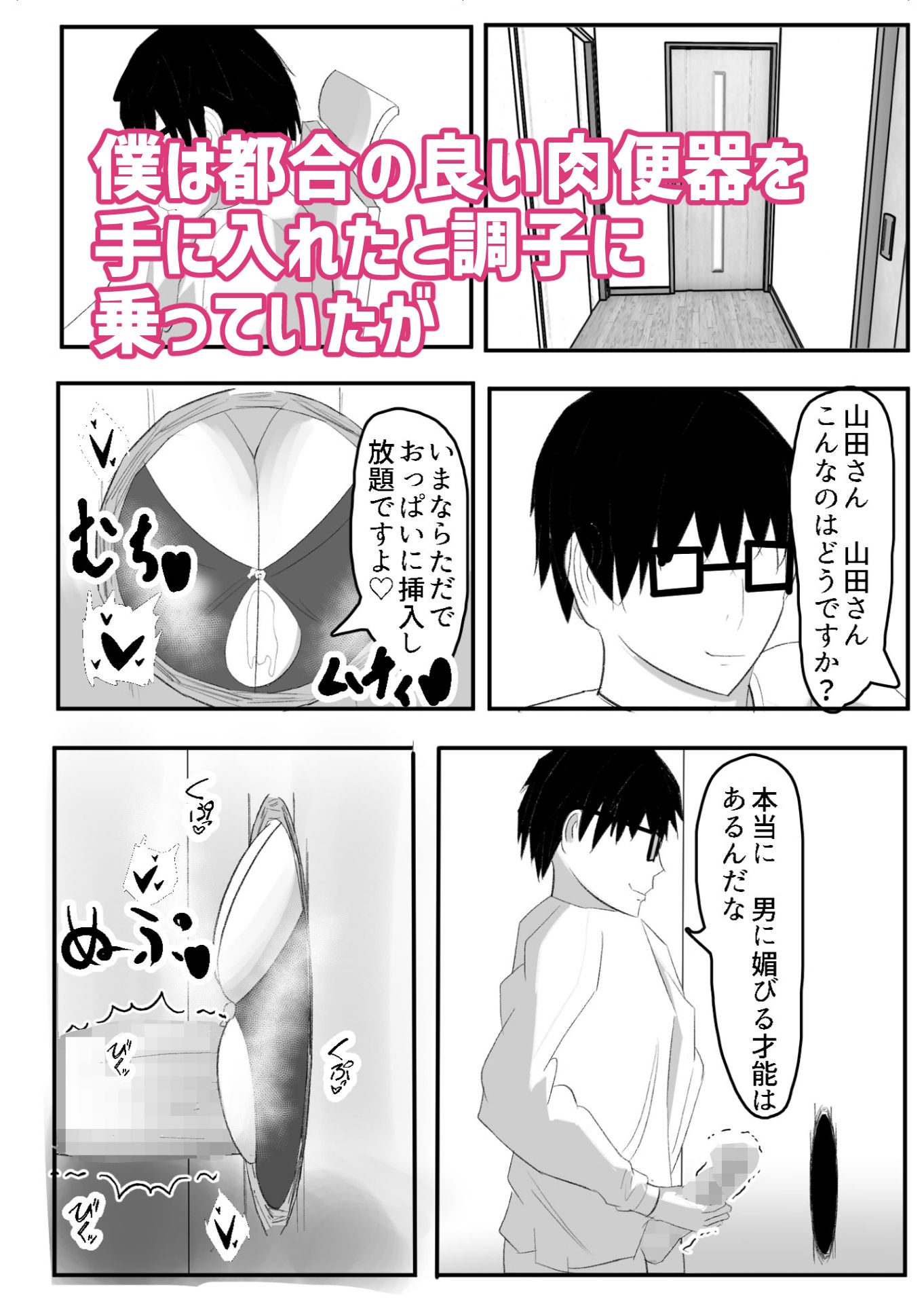 壁穴悪女 サンプル6ページ目