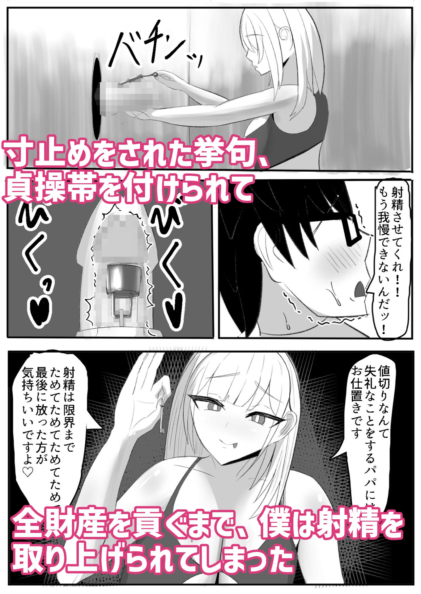 壁穴悪女 サンプル8ページ目