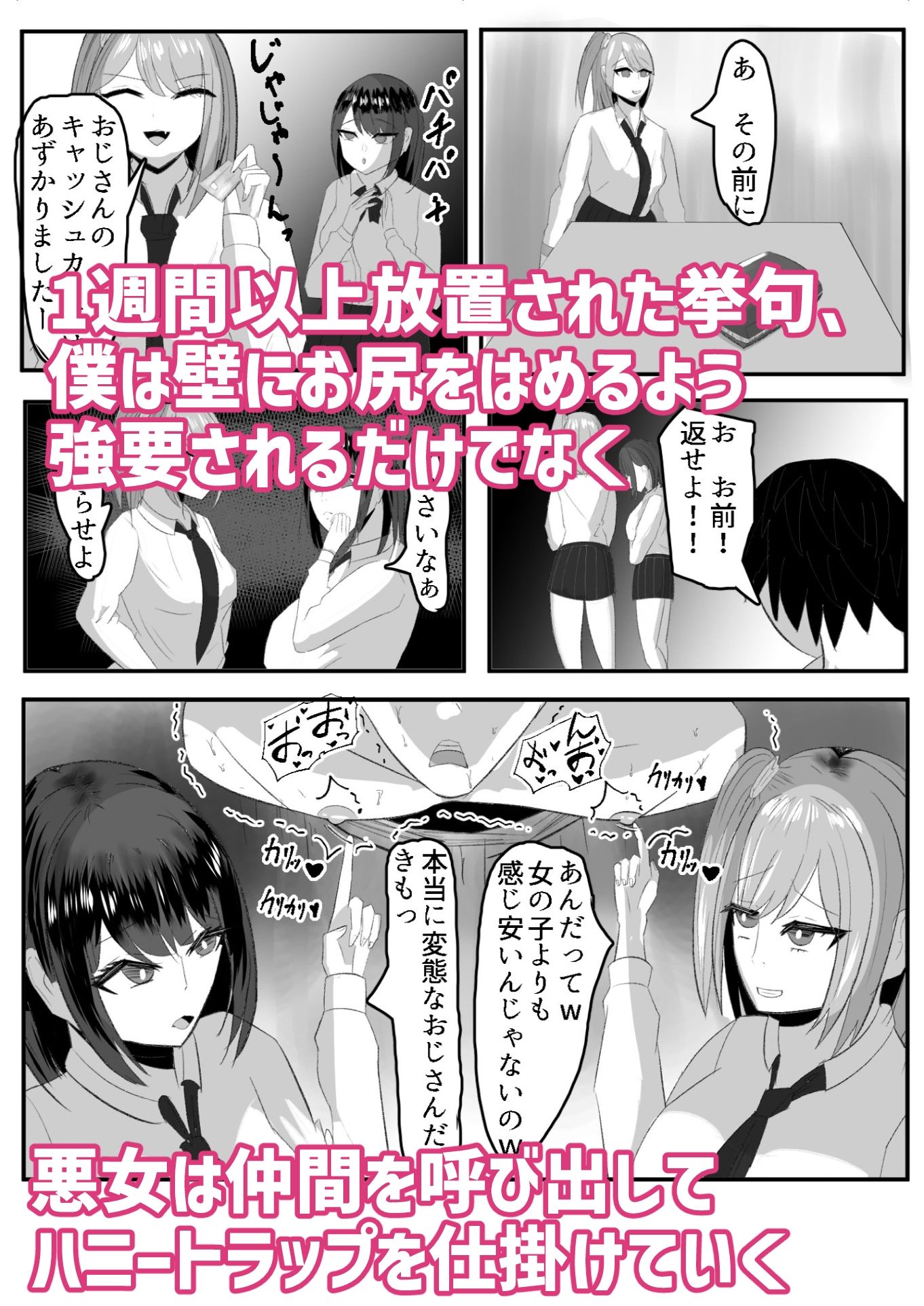 壁穴悪女 サンプル9ページ目