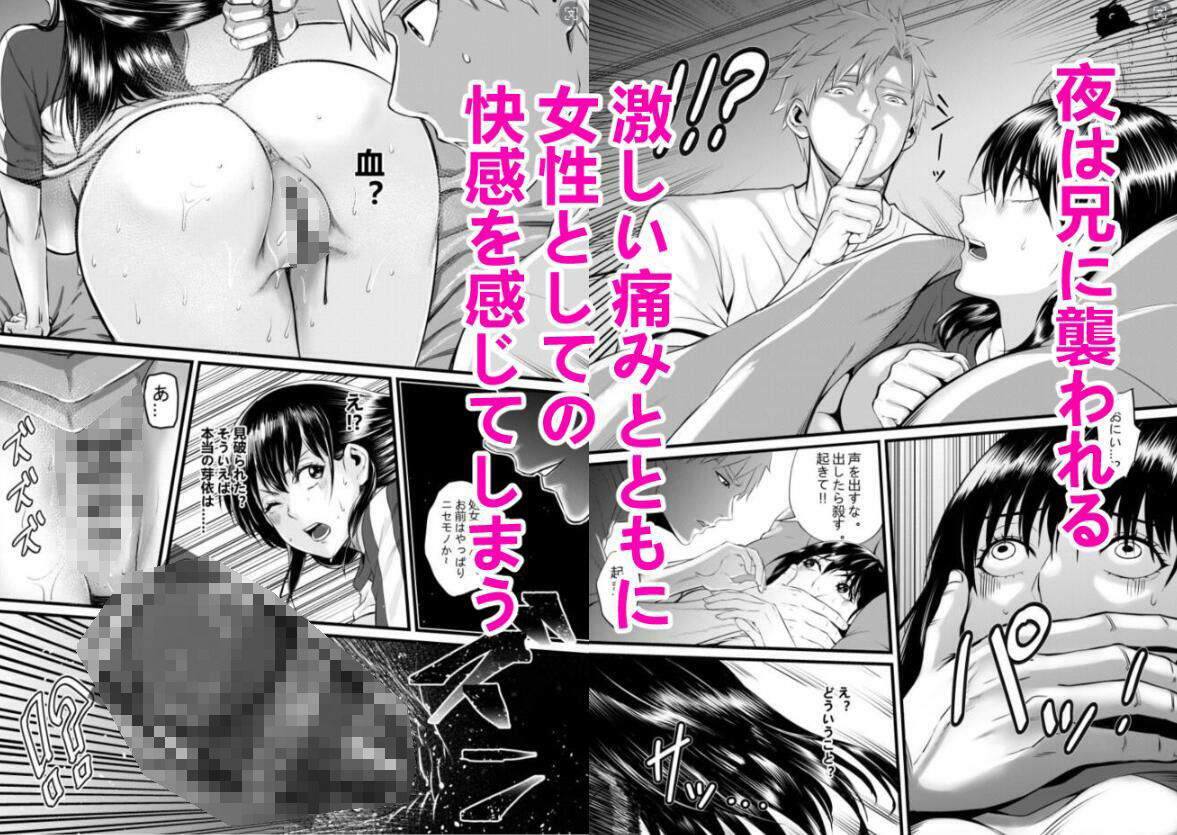 俺が淫乱な斎藤家の娘になってしまった件 第三話 女子校生になって初めての登校で電車痴●に遭うなんて サンプル1ページ目
