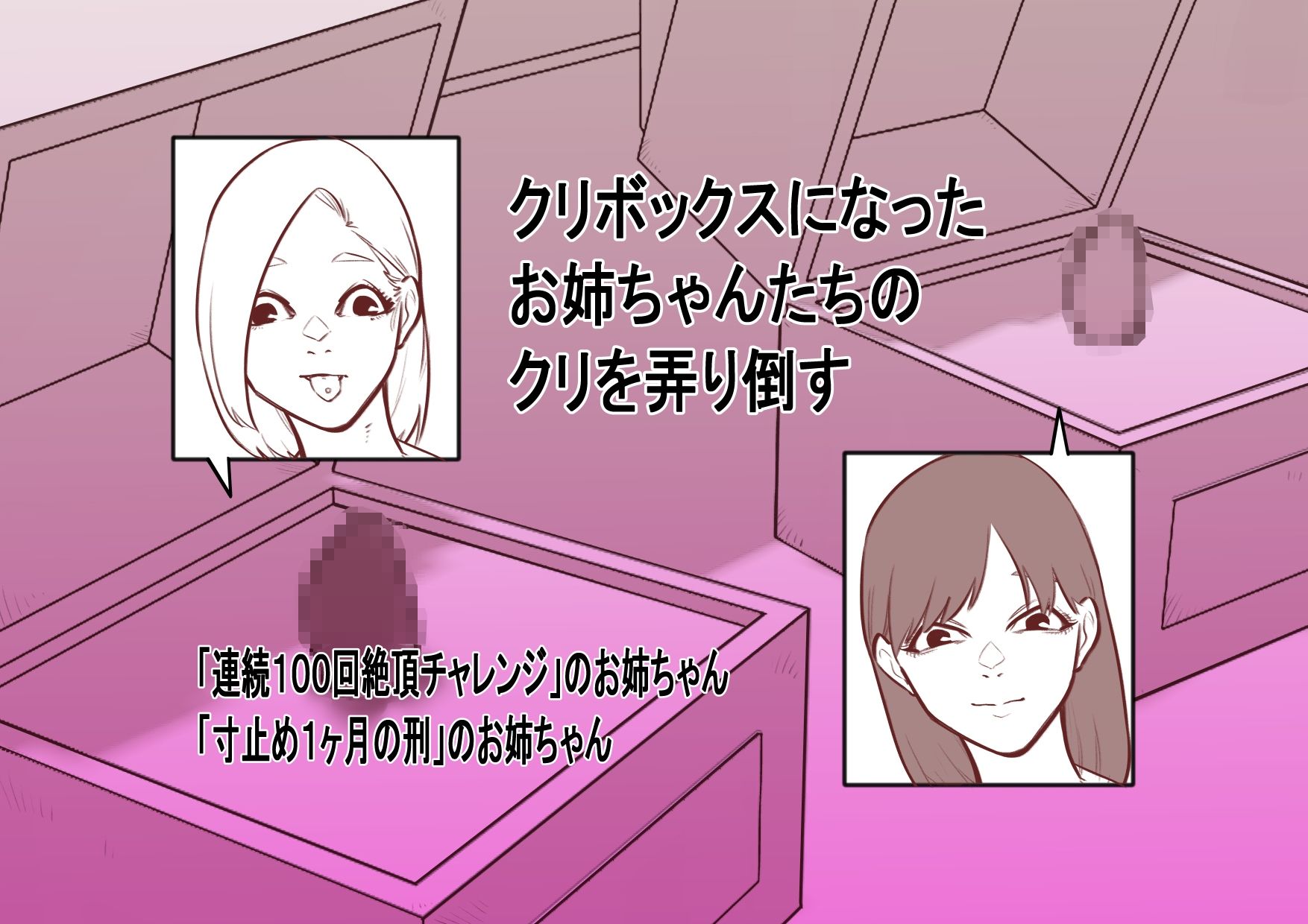 クリボックス系漫画_Aセット サンプル3ページ目