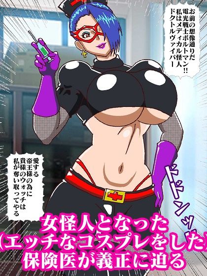 電光戦士ボルトマン 暴かれた弱点？悪夢の身体測定 サンプル8ページ目