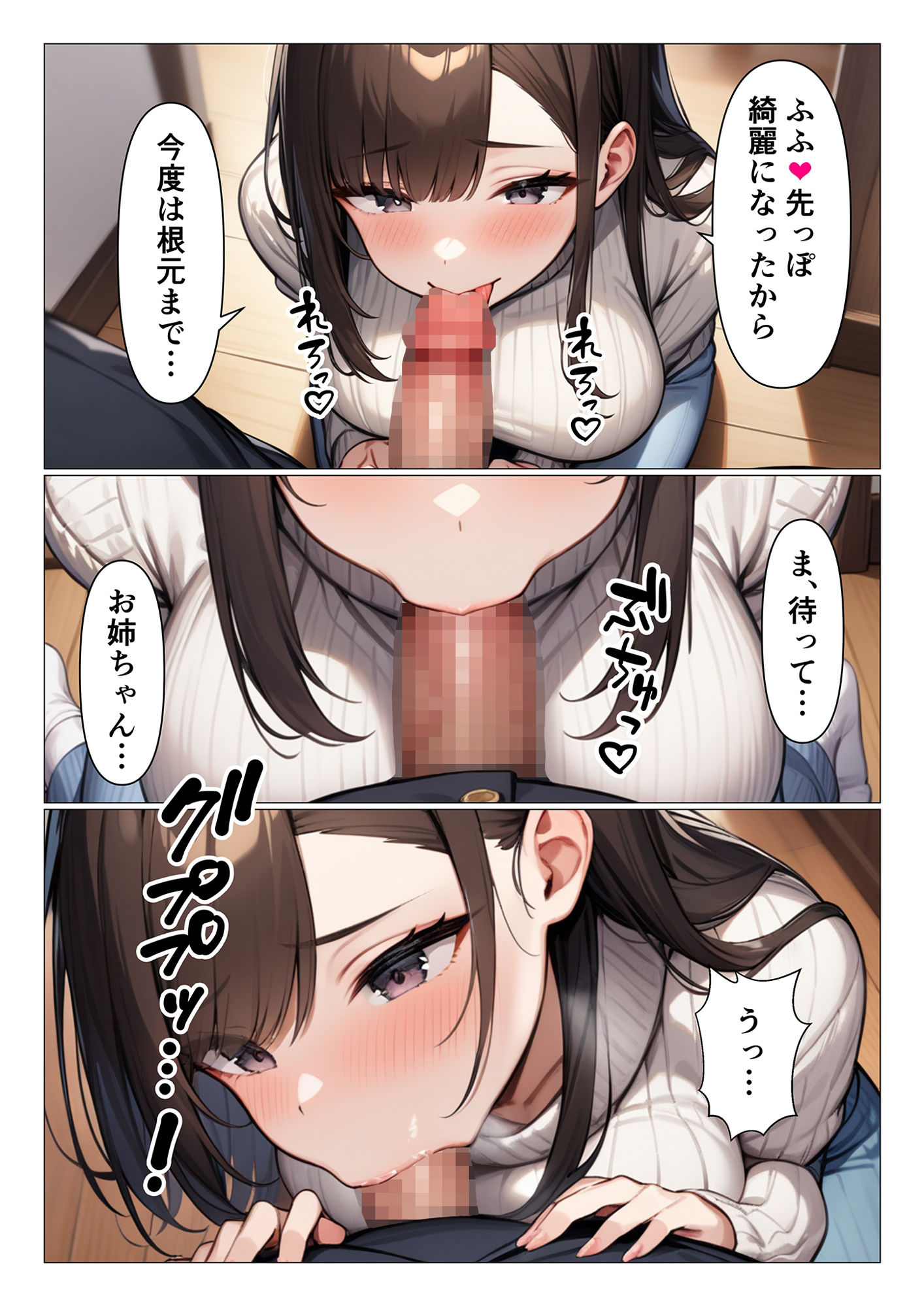 ブラコンな姉は弟の事が性的な意味でも大好き過ぎる サンプル2ページ目