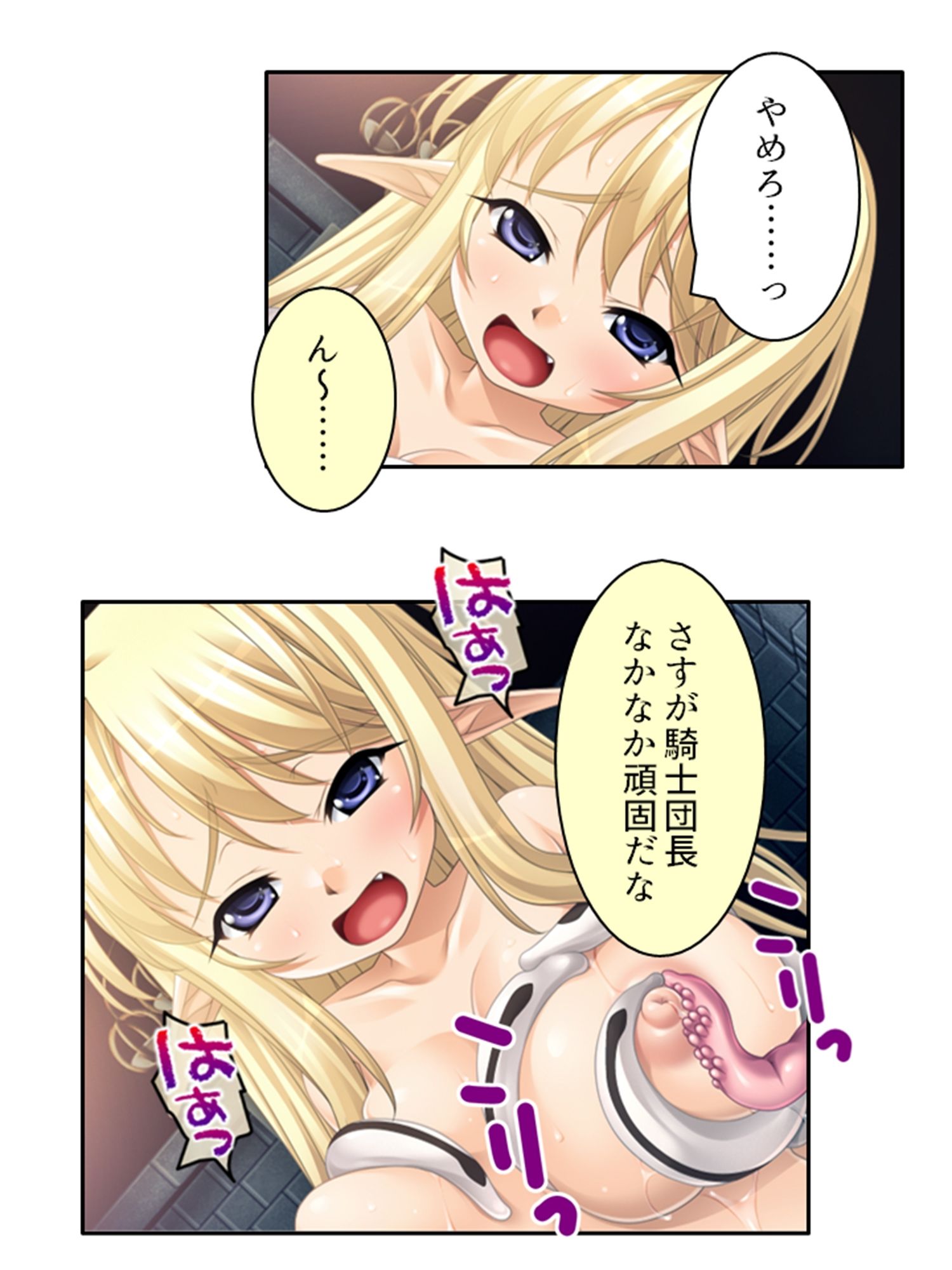 やらしい身体の生意気エルフを徹底的にわからせる 3巻 サンプル6ページ目