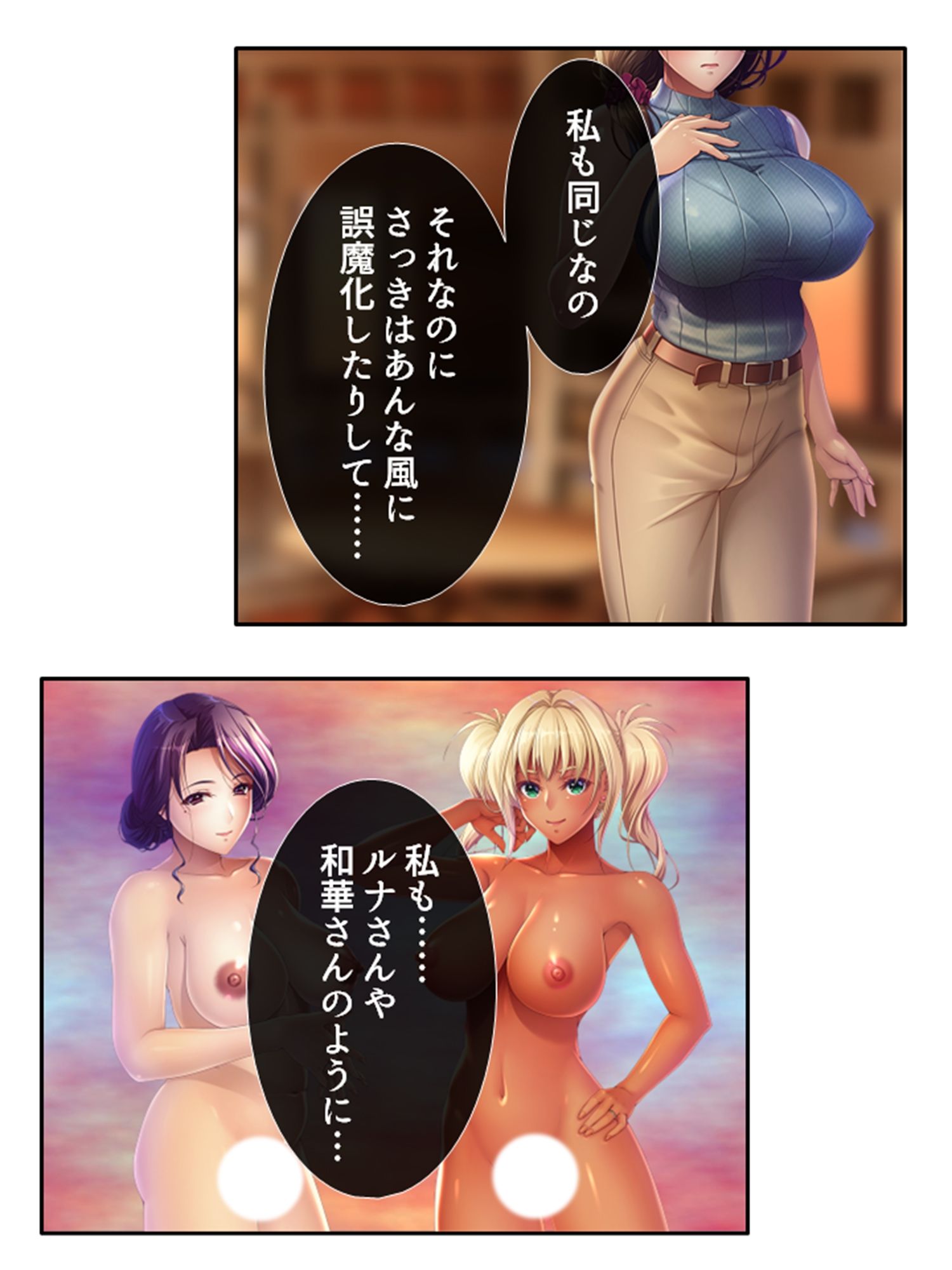 旦那に黙って近所の男と肉体関係を結ぶ移住妻 5巻 サンプル2ページ目