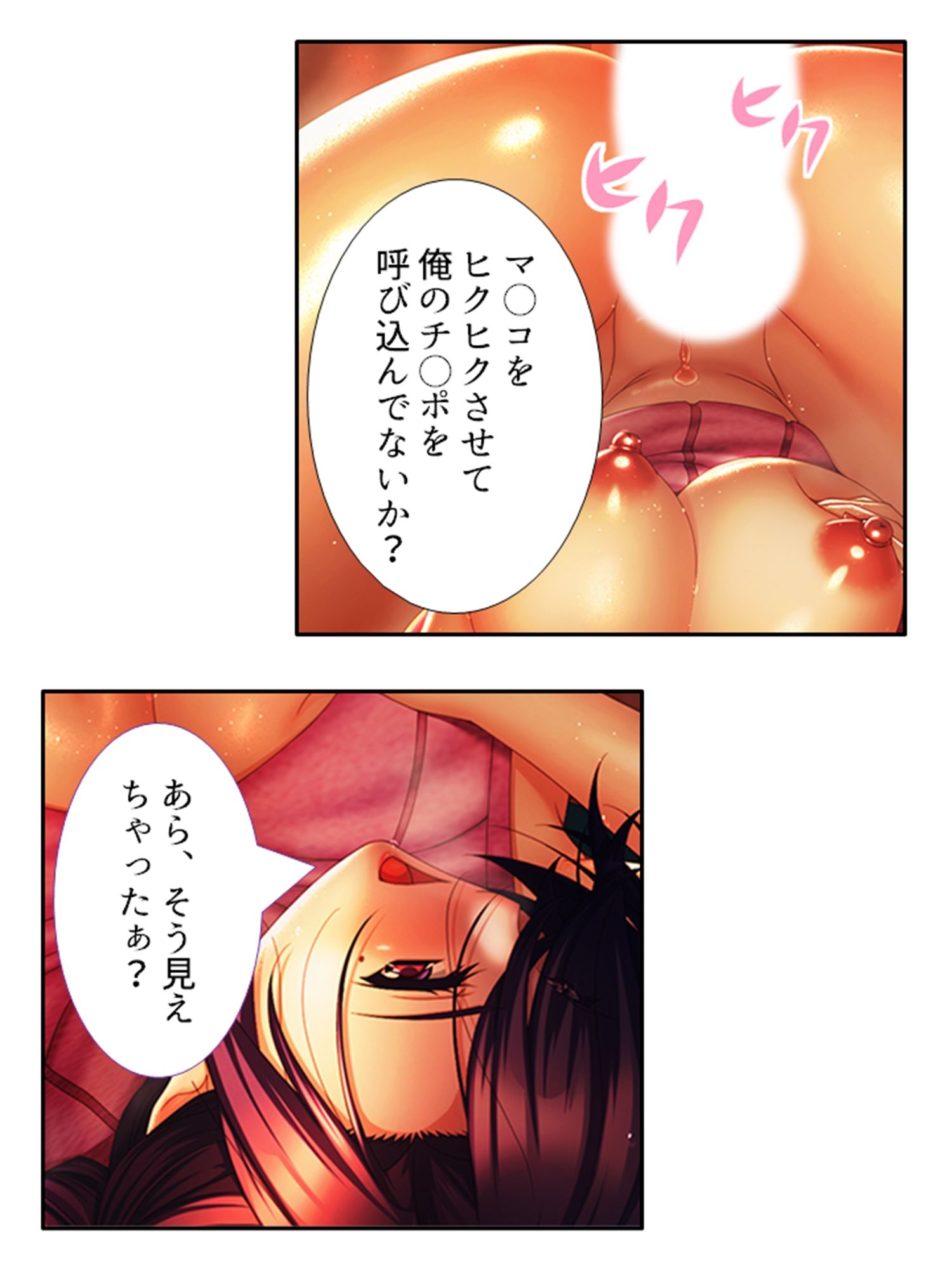 旦那に黙って近所の男と肉体関係を結ぶ移住妻 5巻 サンプル9ページ目