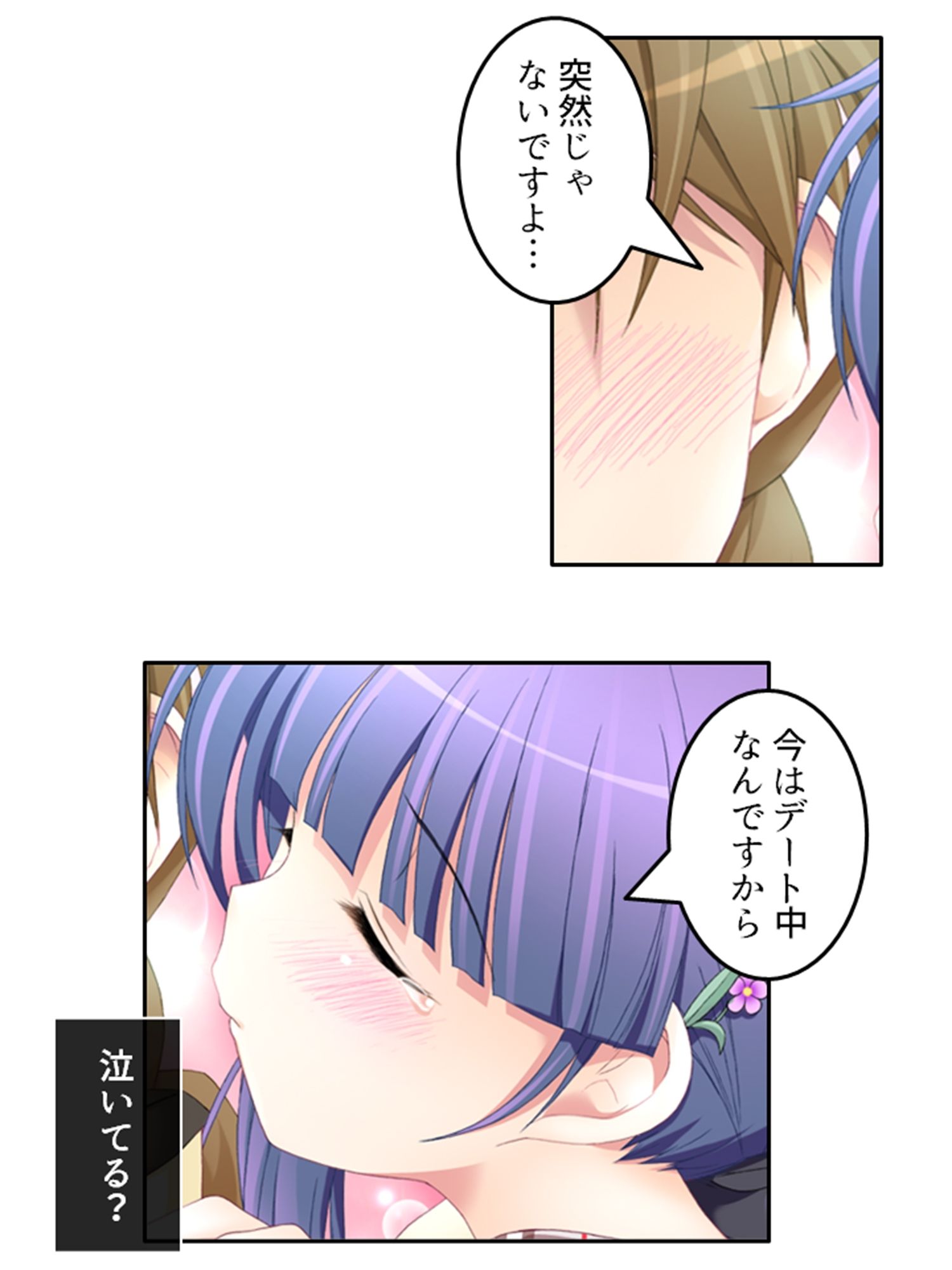刻留学園！ドキドキ学性活！！ 3巻 サンプル4ページ目