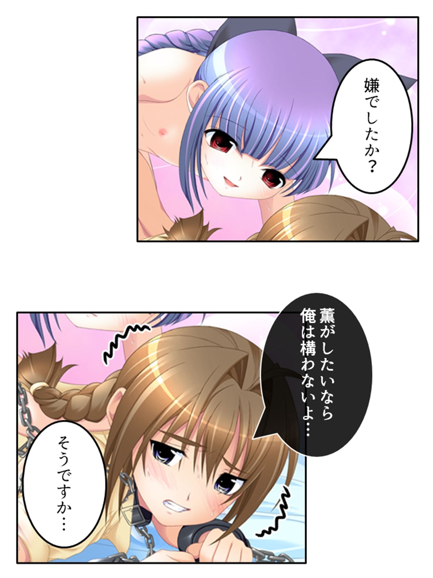 刻留学園！ドキドキ学性活！！ 3巻 サンプル9ページ目