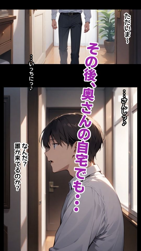 ヨガ教室の人妻ボインストラクターを催〇寝取り-気づかぬうちに托卵されてました- サンプル5ページ目