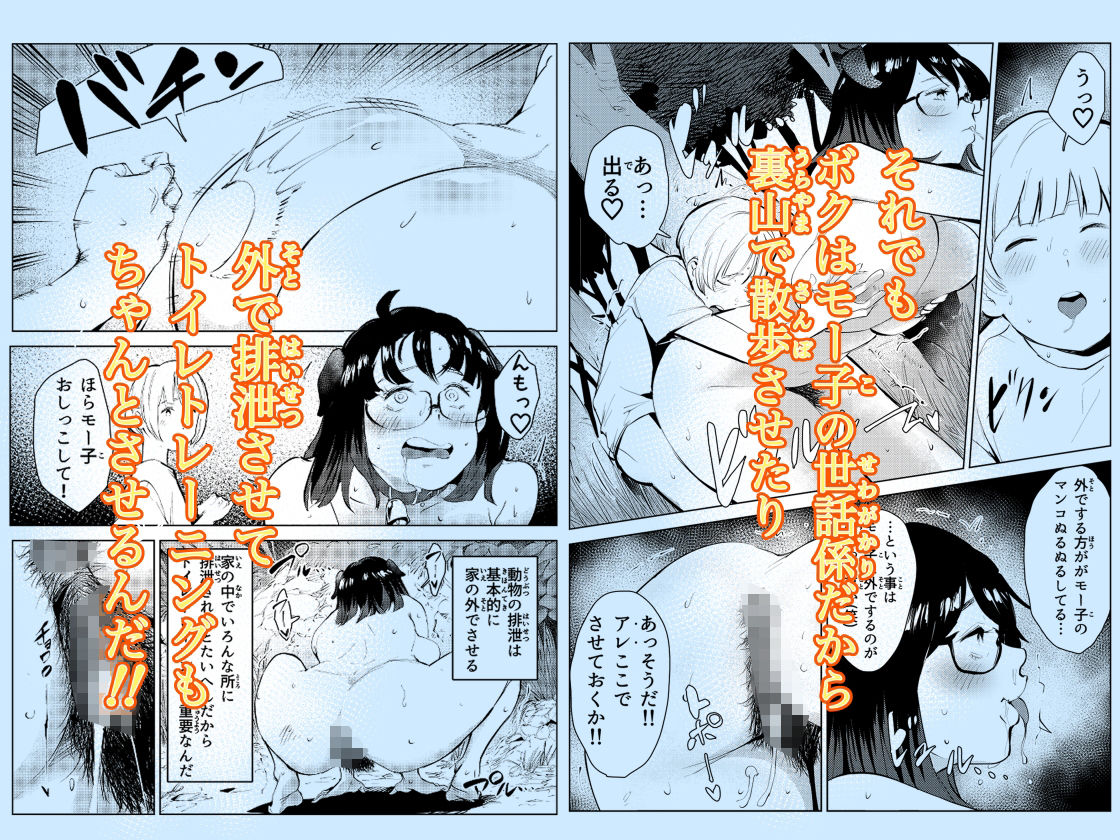 田舎のじいちゃんが知り合いから買ったって言うメス牛が牛じゃない件 サンプル7ページ目