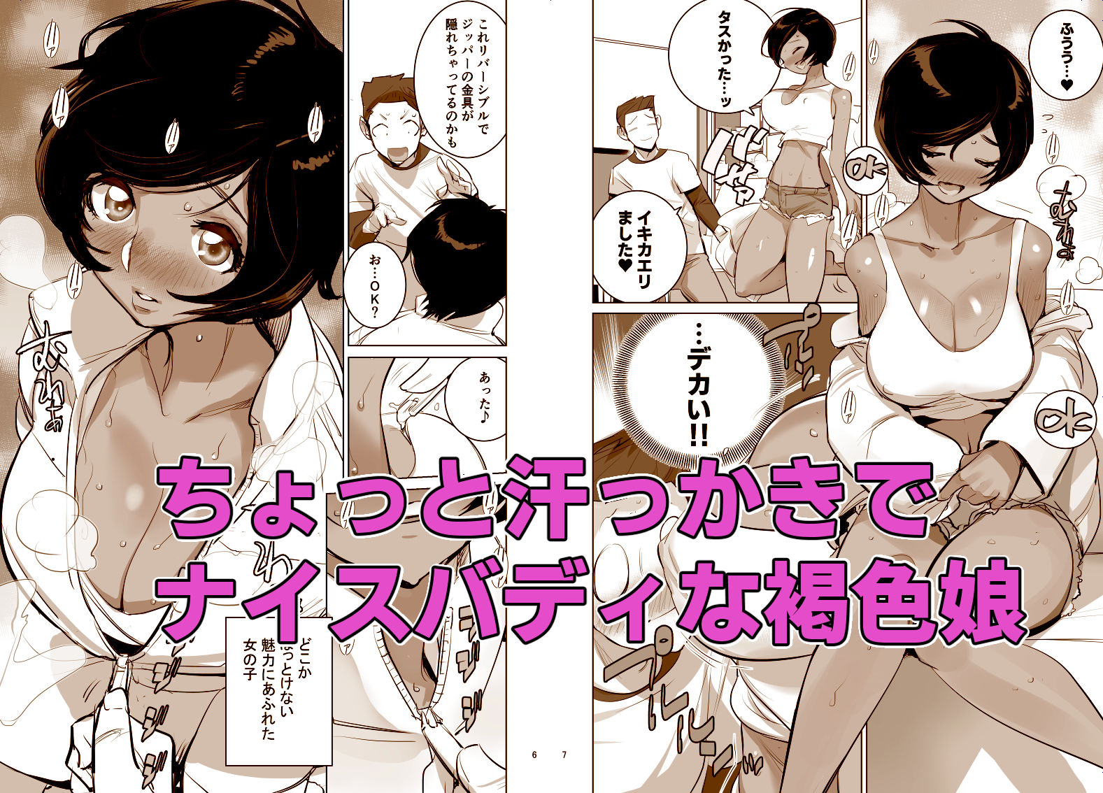 南国娘がやってきた サンプル3ページ目