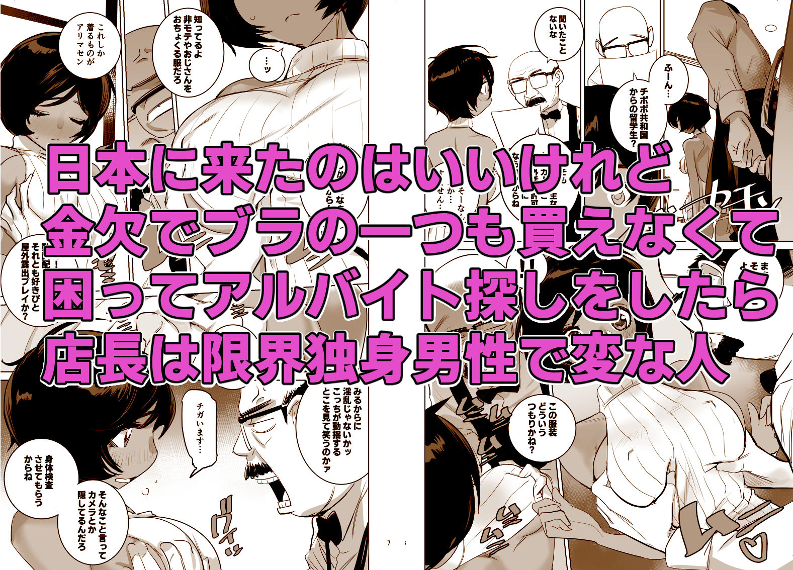 南国娘がやってきた サンプル4ページ目