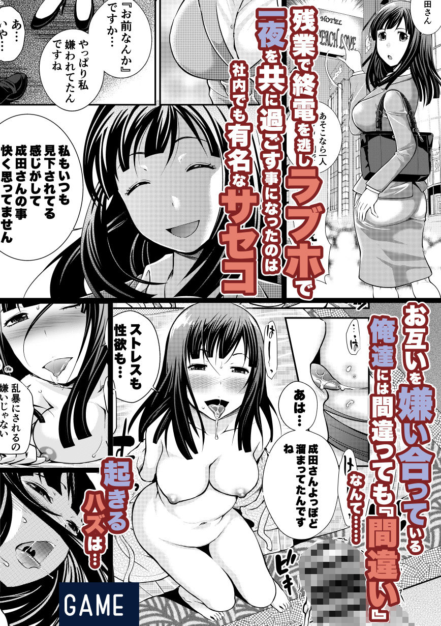 据え膳系女子-頂かれたい私達- サンプル6ページ目