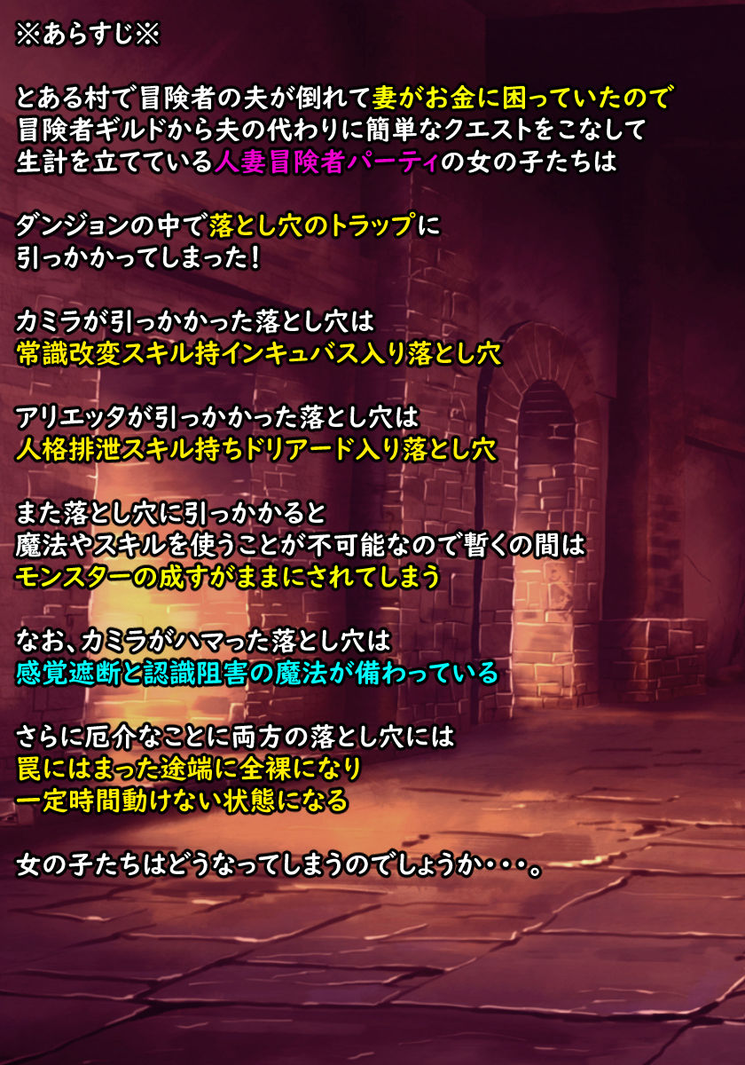 メス喰い迷宮4！ サンプル1ページ目