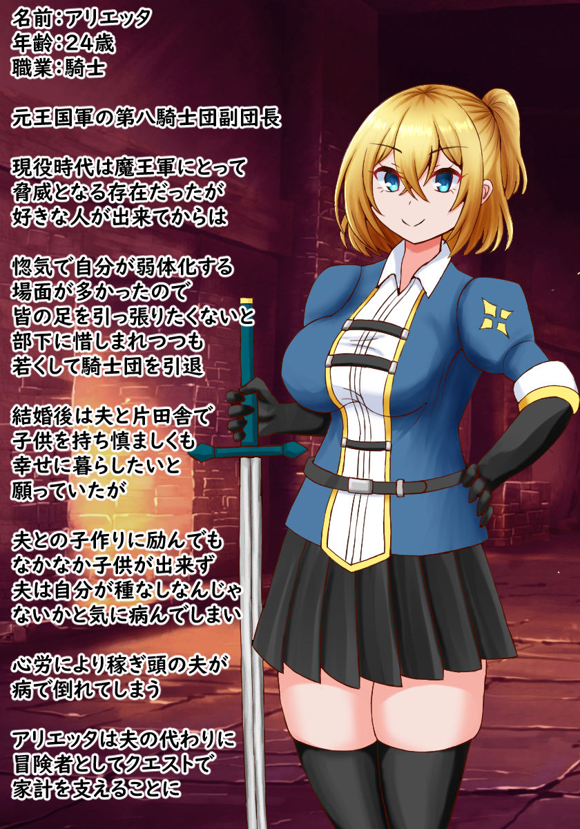 メス喰い迷宮4！ サンプル2ページ目