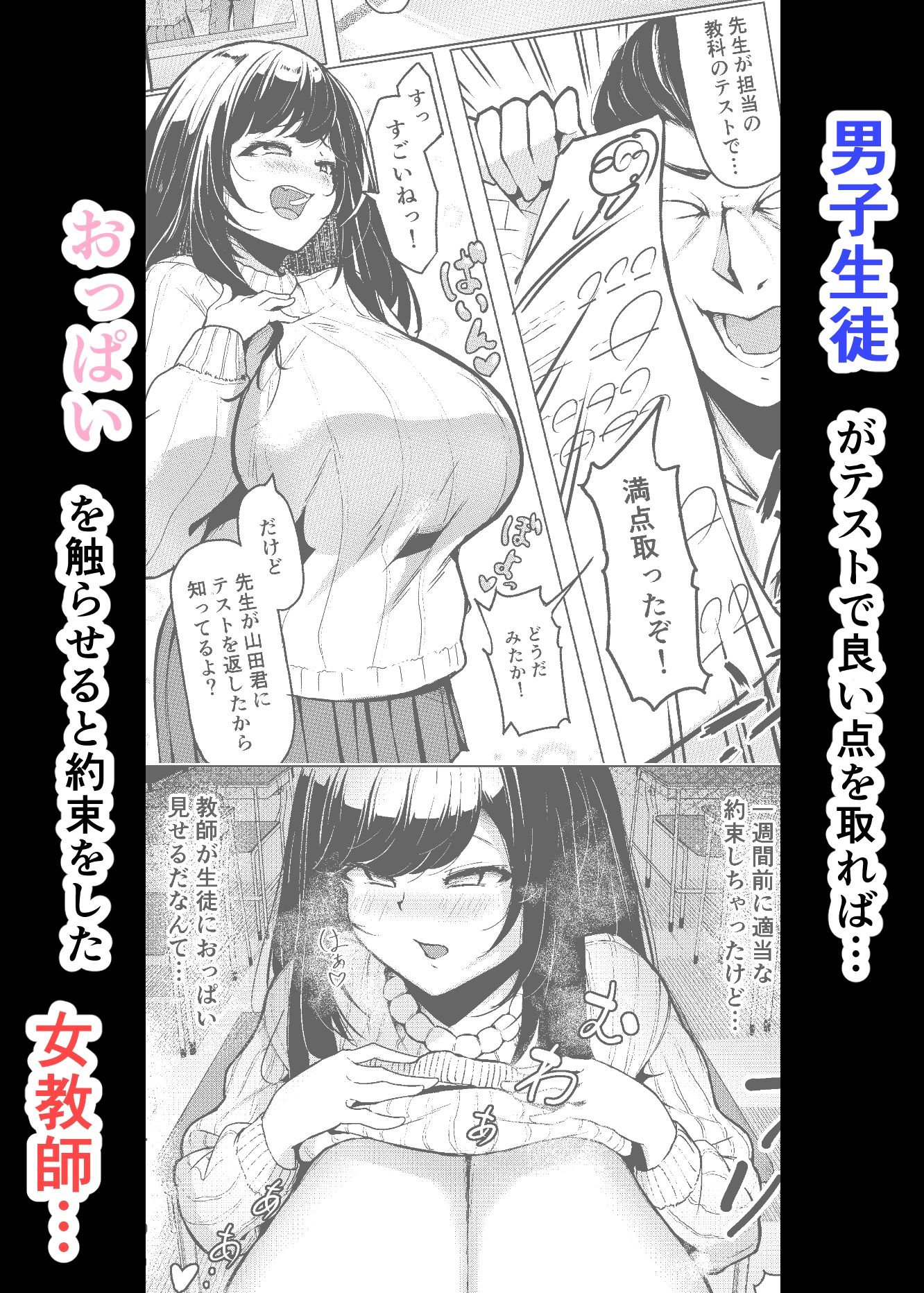 長い乳の佐藤先生 サンプル2ページ目