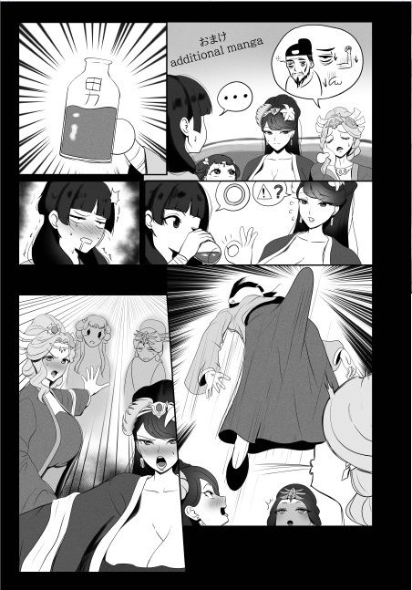 三姫を運ぶ サンプル5ページ目