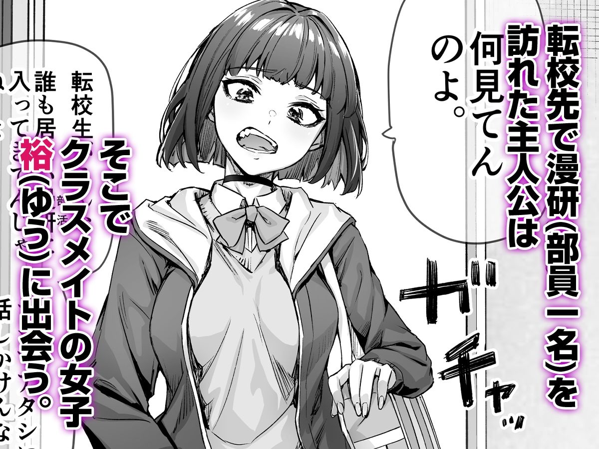 健全ラブコメ漫画で省かれがちなHシーンがっつり描いたらこうなった サンプル1ページ目