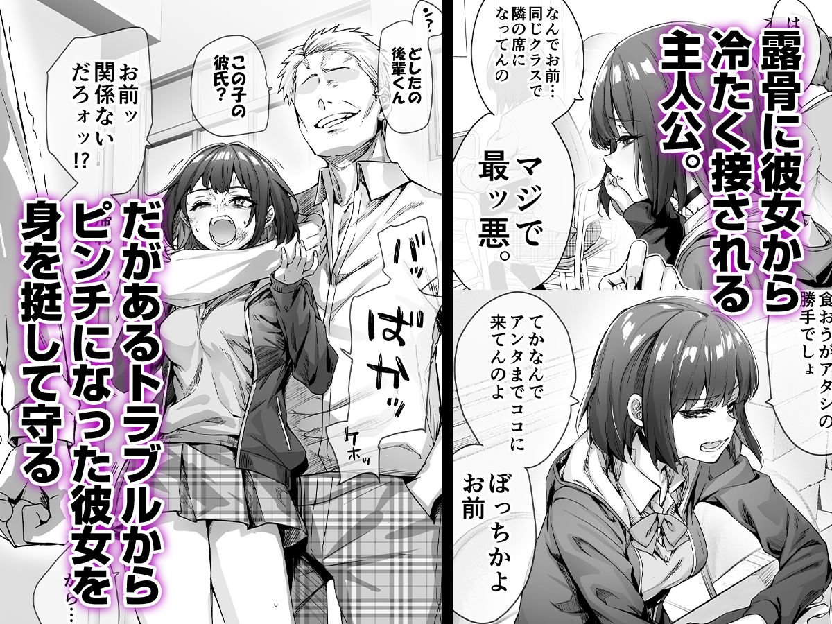 健全ラブコメ漫画で省かれがちなHシーンがっつり描いたらこうなった サンプル2ページ目