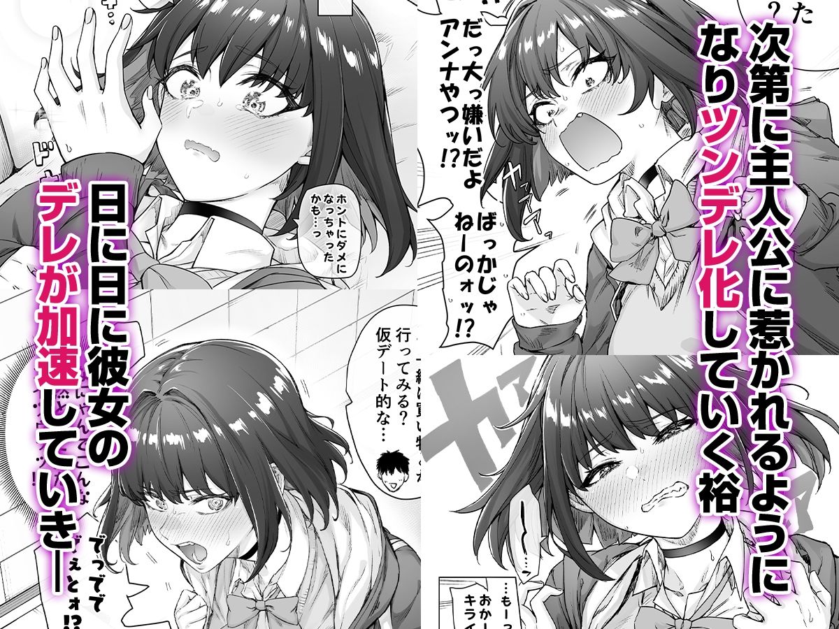 健全ラブコメ漫画で省かれがちなHシーンがっつり描いたらこうなった サンプル3ページ目