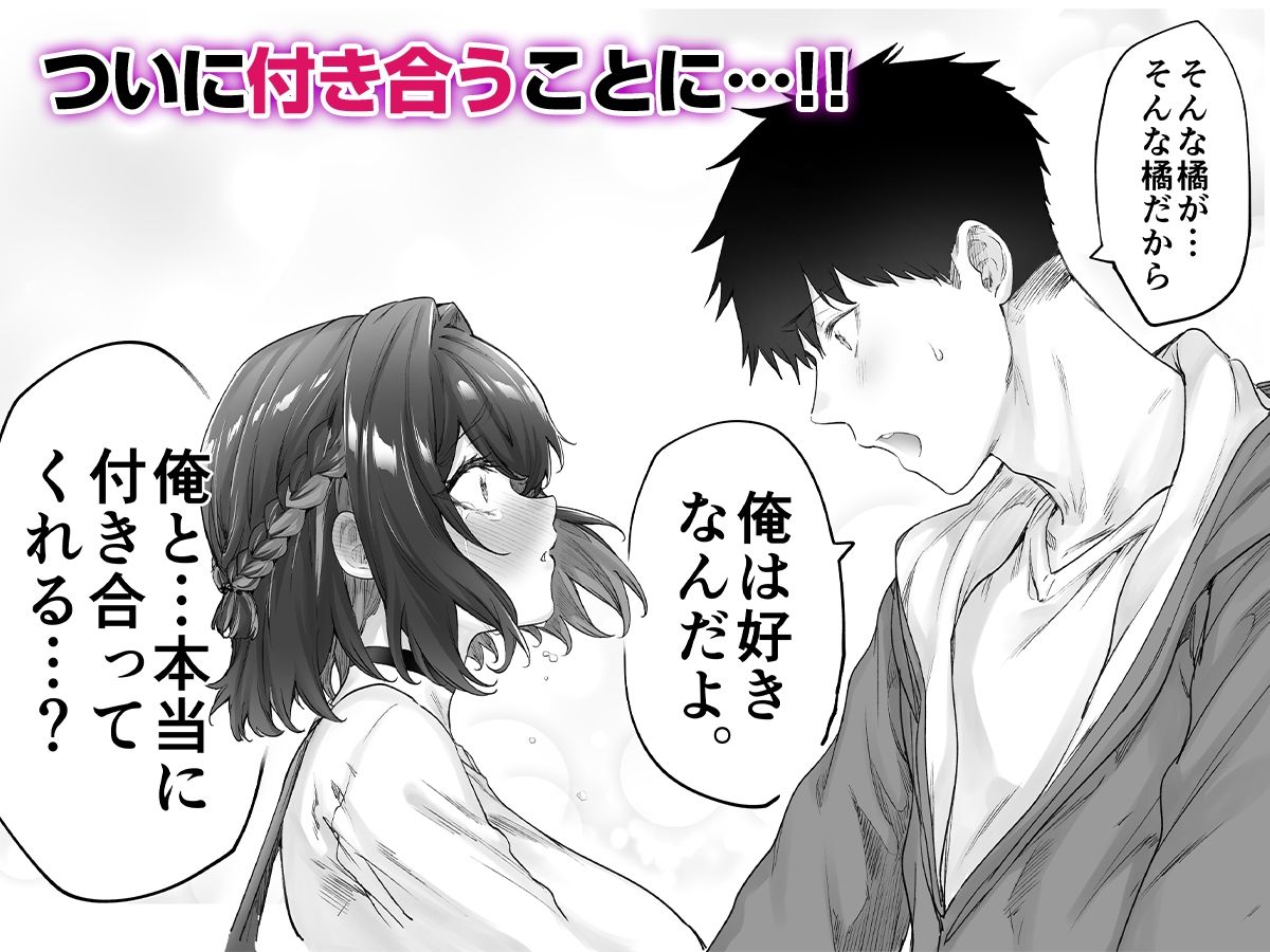 健全ラブコメ漫画で省かれがちなHシーンがっつり描いたらこうなった サンプル4ページ目
