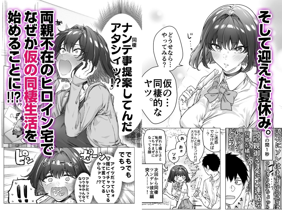 健全ラブコメ漫画で省かれがちなHシーンがっつり描いたらこうなった サンプル5ページ目