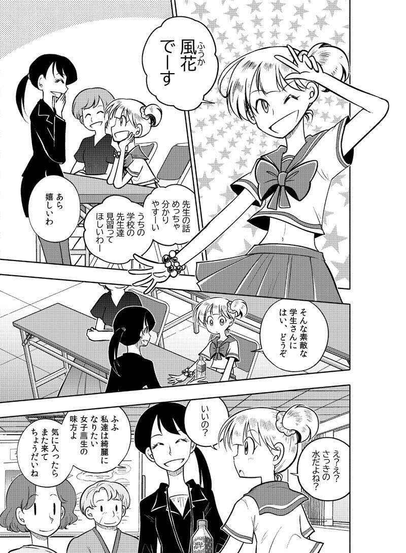 逢魔ヶ屋 2 「コトダマ」 サンプル2ページ目