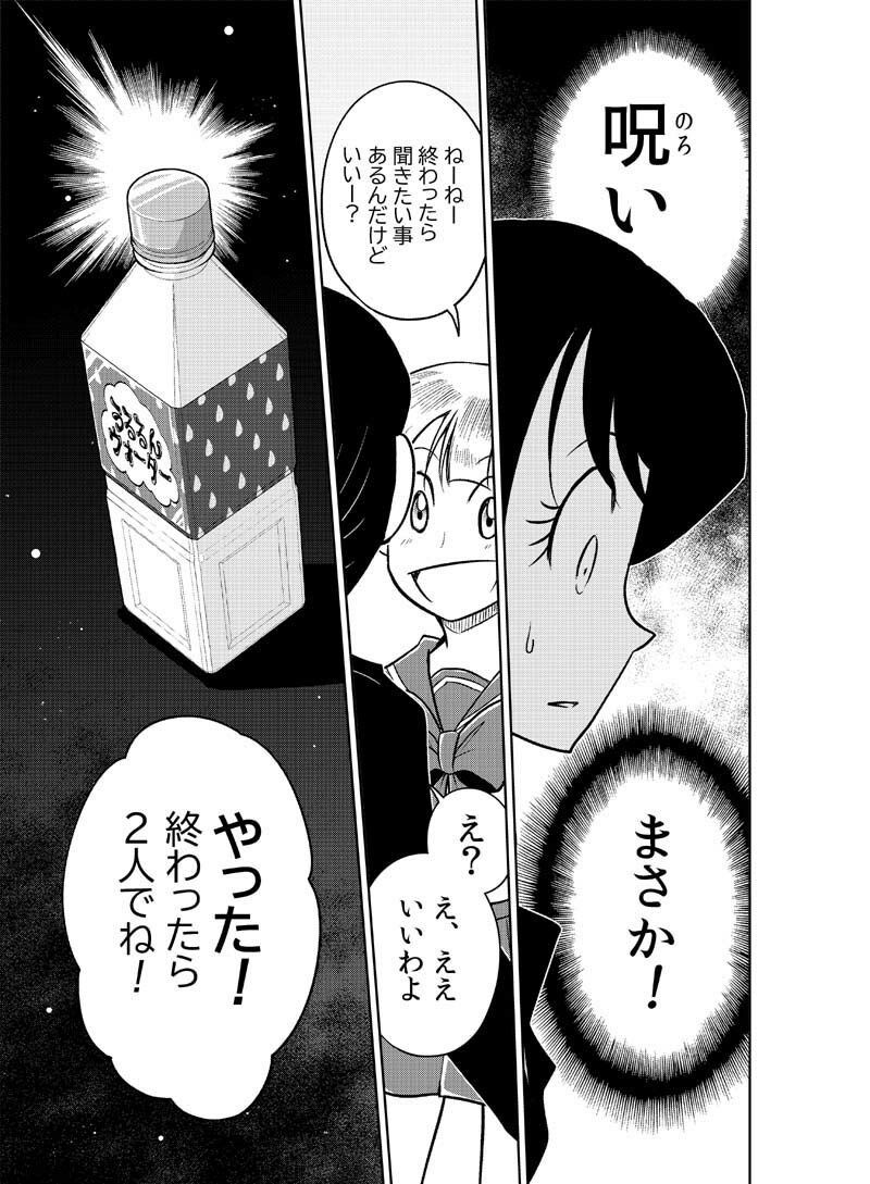 逢魔ヶ屋 2 「コトダマ」 サンプル4ページ目