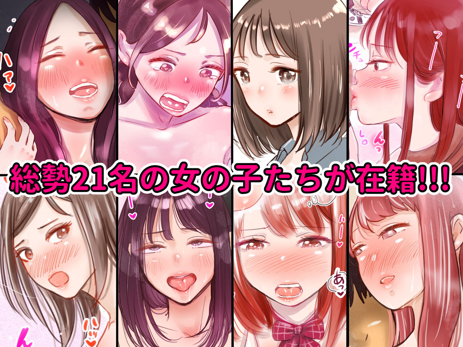 えっちでおちゃめな女の子たちの短編集 1 サンプル7ページ目