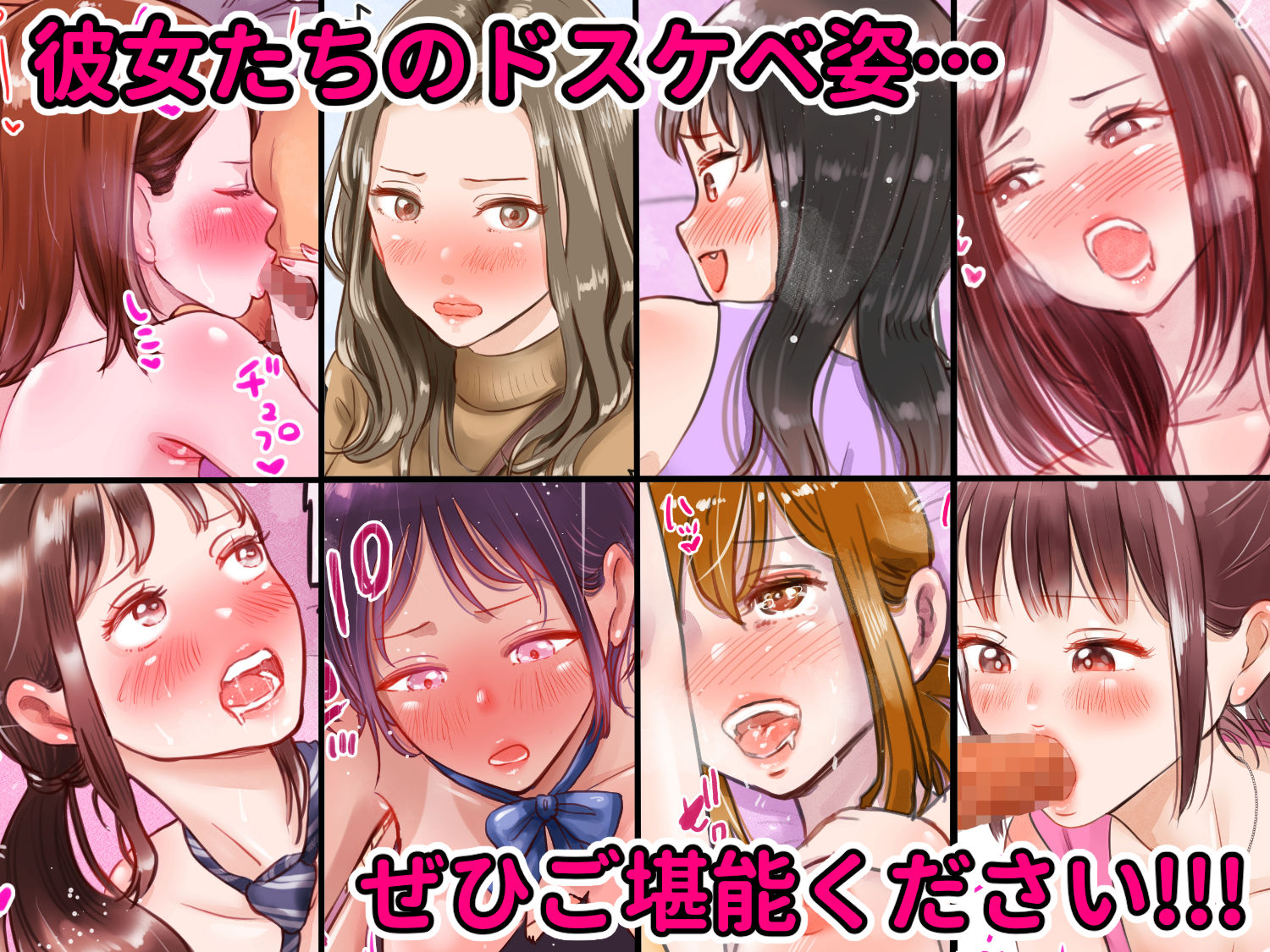 えっちでおちゃめな女の子たちの短編集 1 サンプル8ページ目