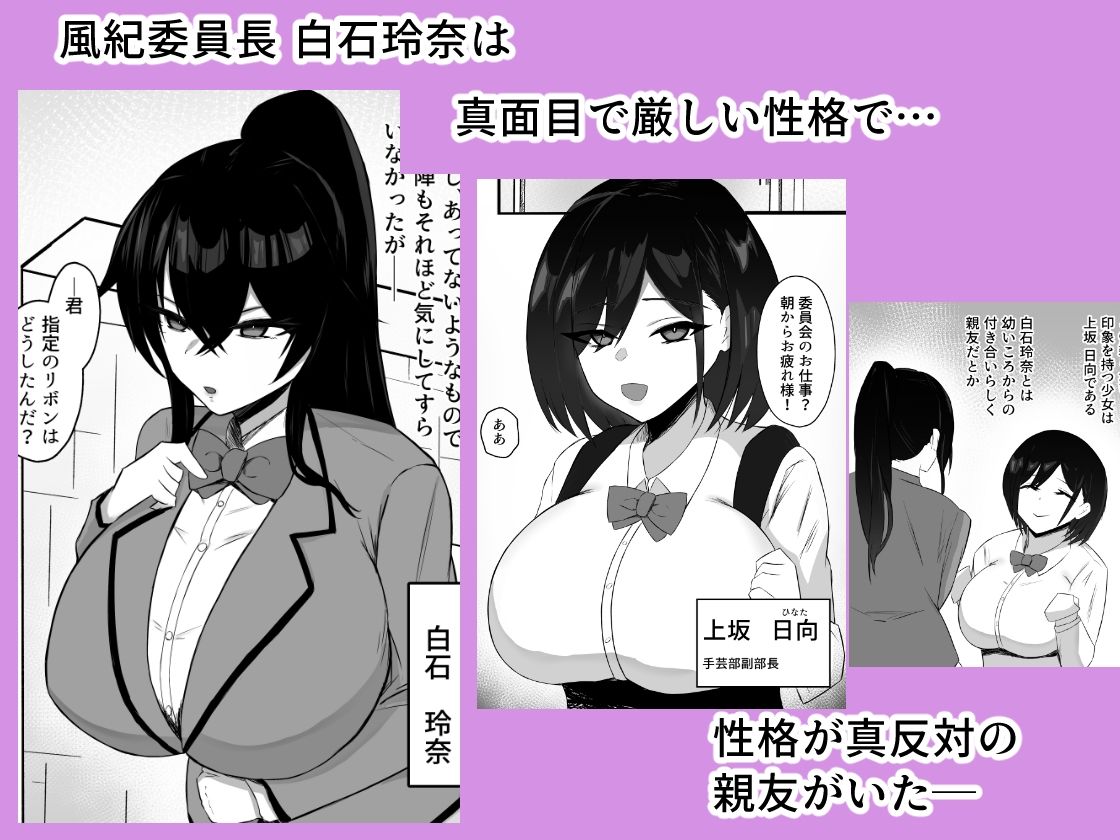 トモダチのミガワリ ―親友のハメ撮り動画を偶然見つけて… サンプル1ページ目