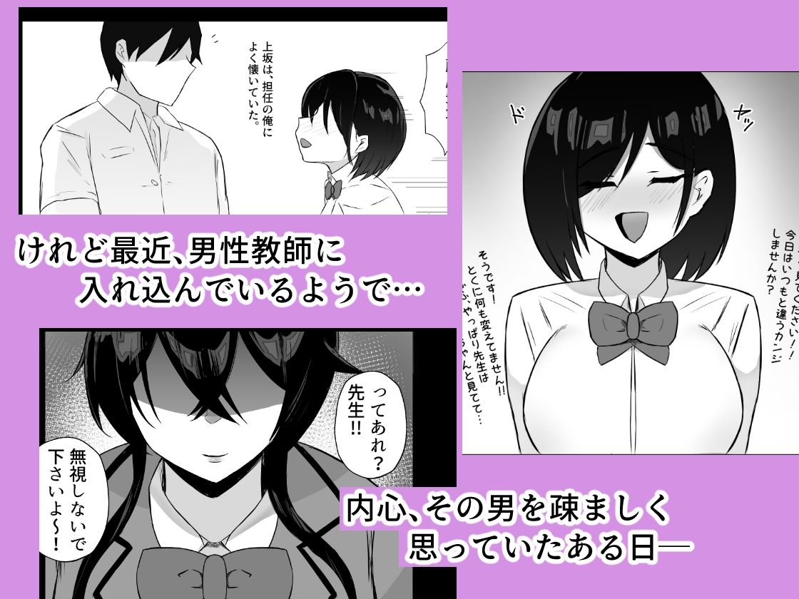 トモダチのミガワリ ―親友のハメ撮り動画を偶然見つけて… サンプル2ページ目