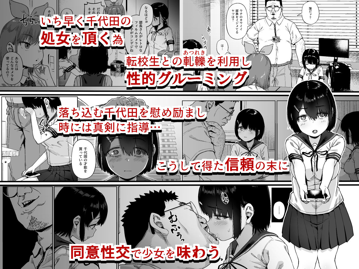 女子写真部とおじさん指導員4 サンプル2ページ目