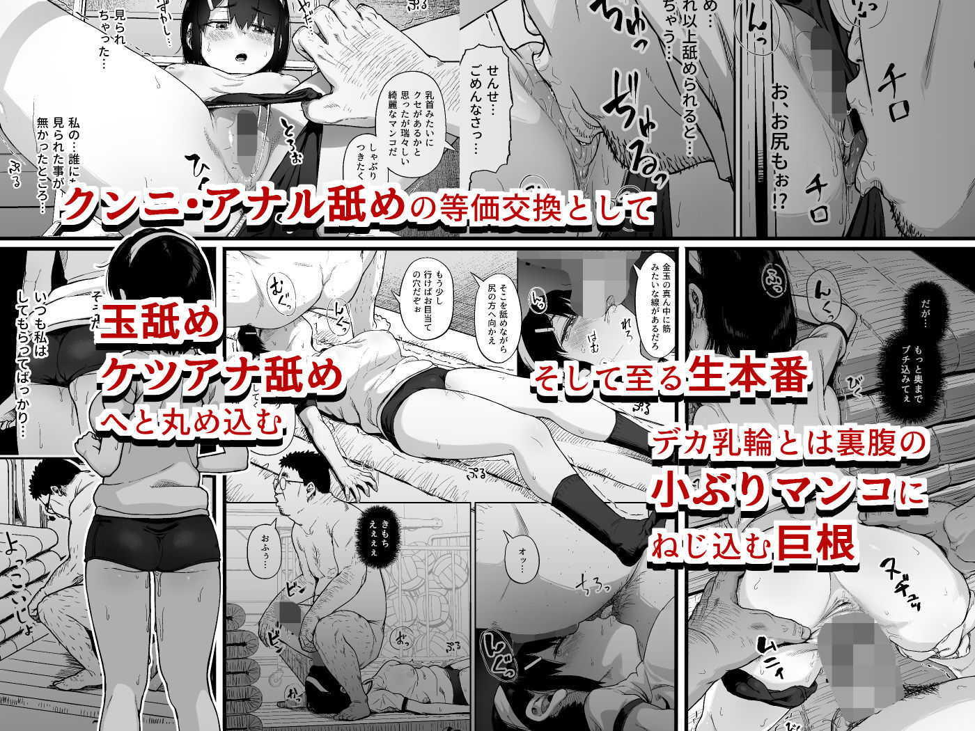 女子写真部とおじさん指導員4 サンプル4ページ目
