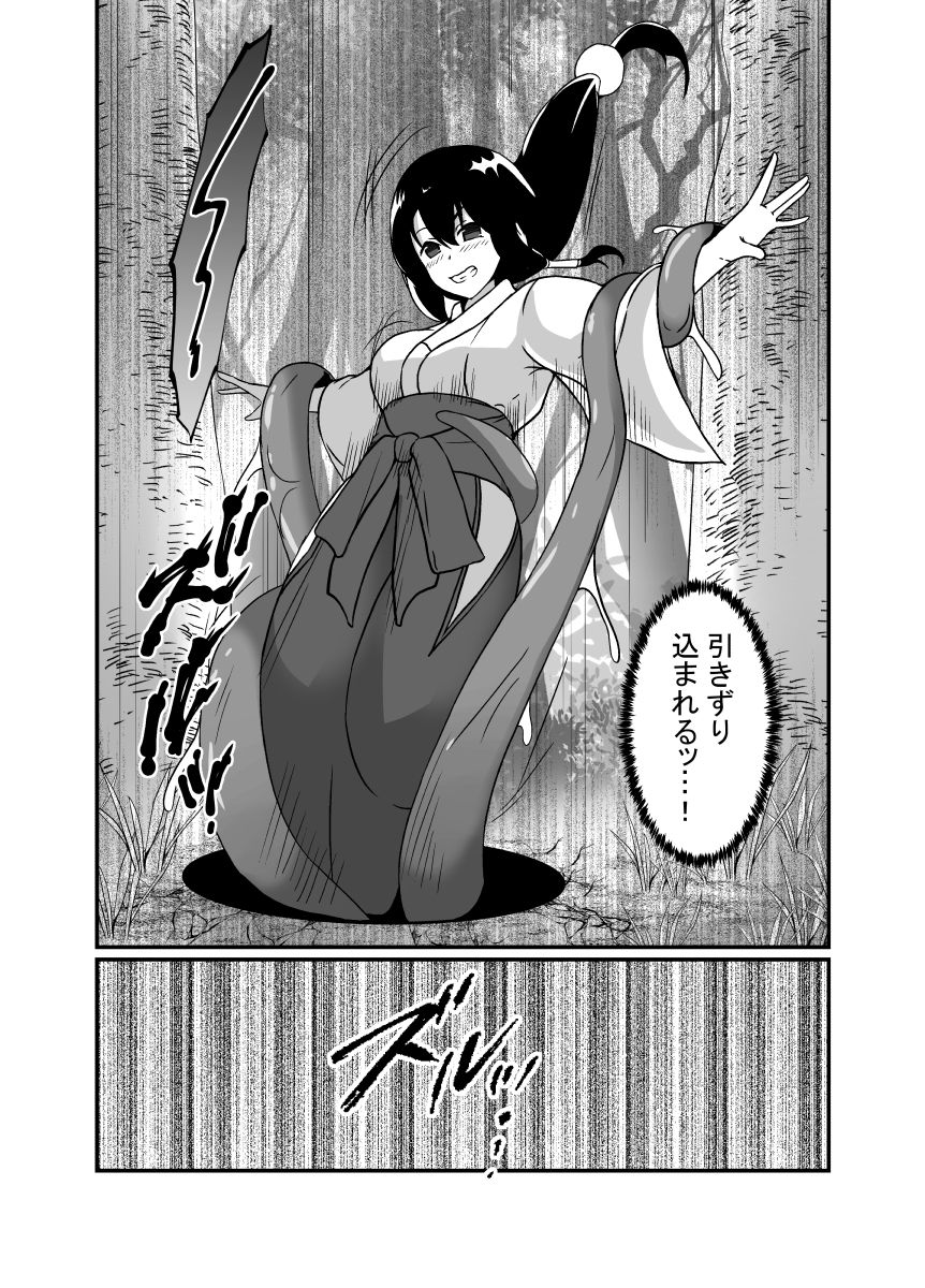 感覚遮断の怪異に侵される巫女 サンプル4ページ目