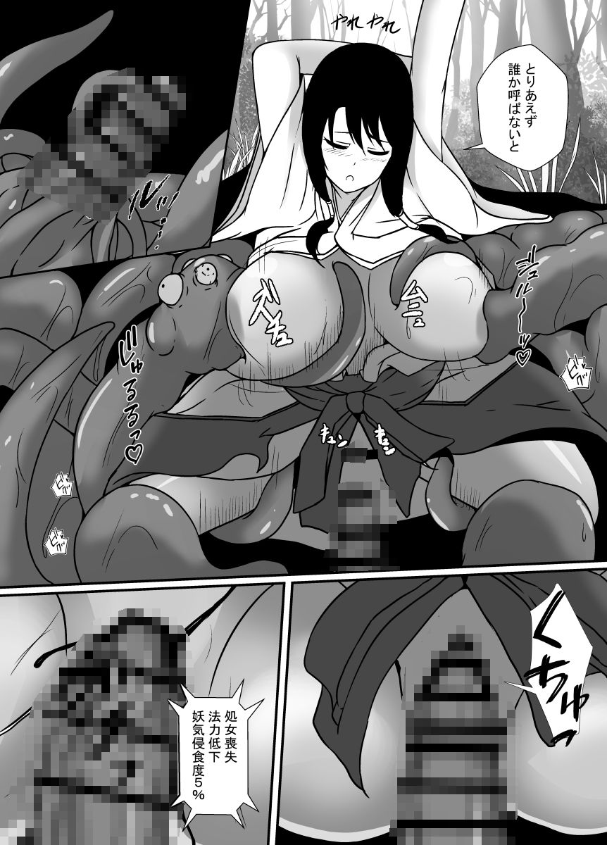 感覚遮断の怪異に侵される巫女 サンプル5ページ目
